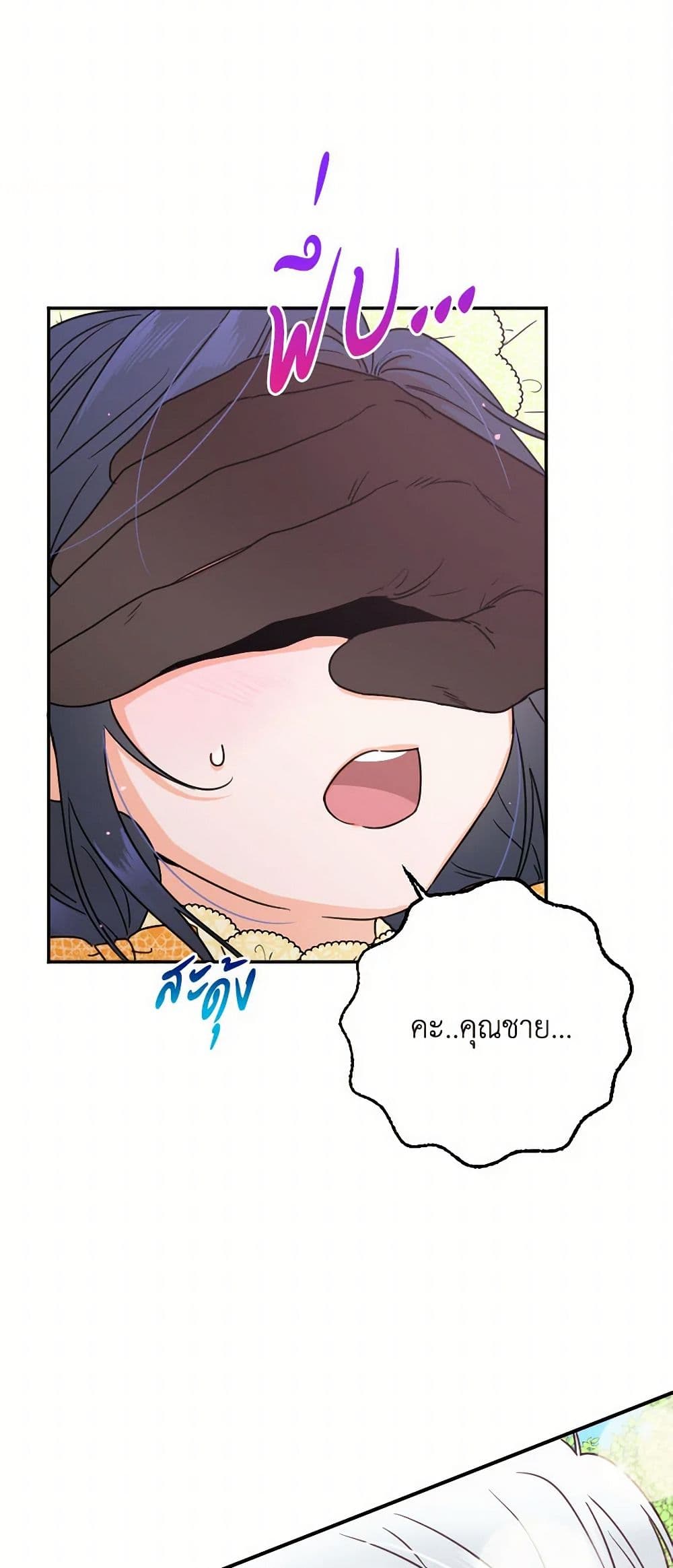 Lady Baby page 42