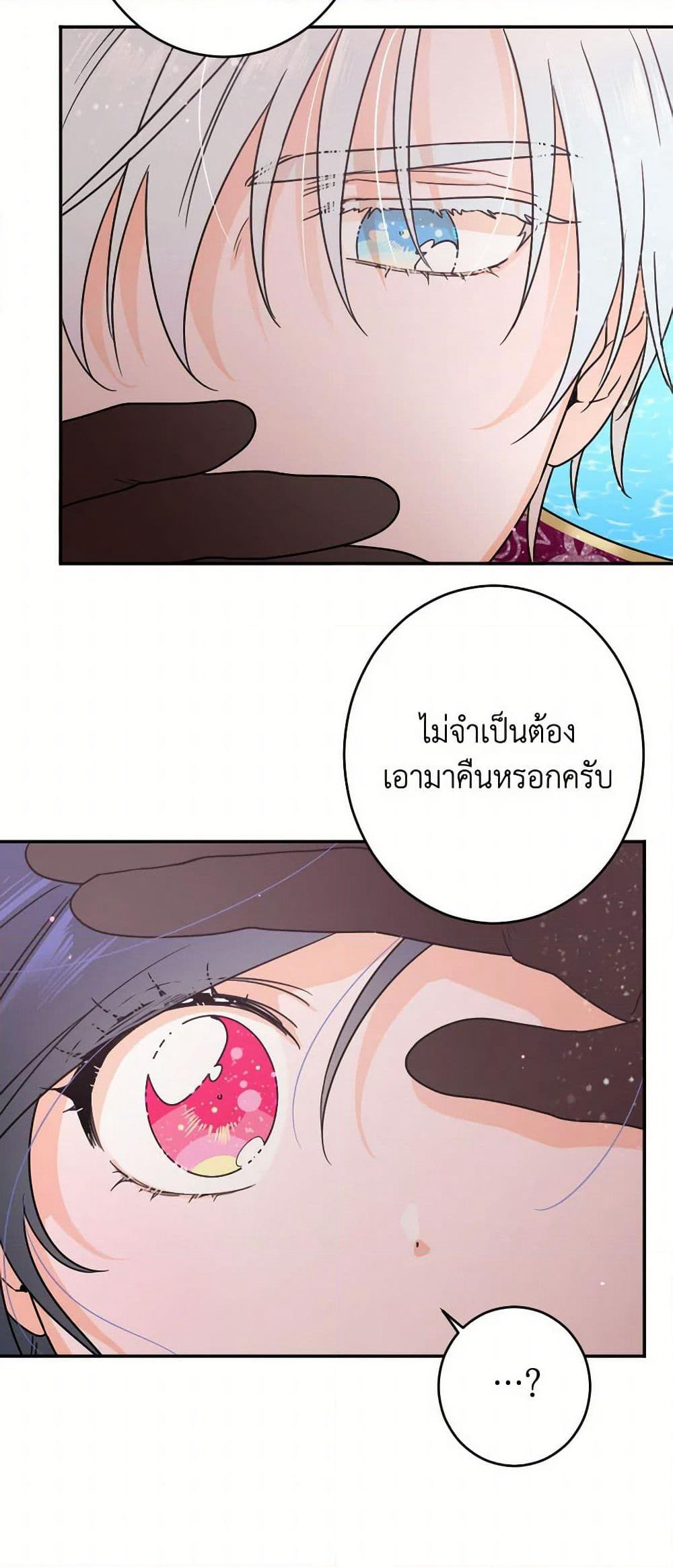 Lady Baby page 44