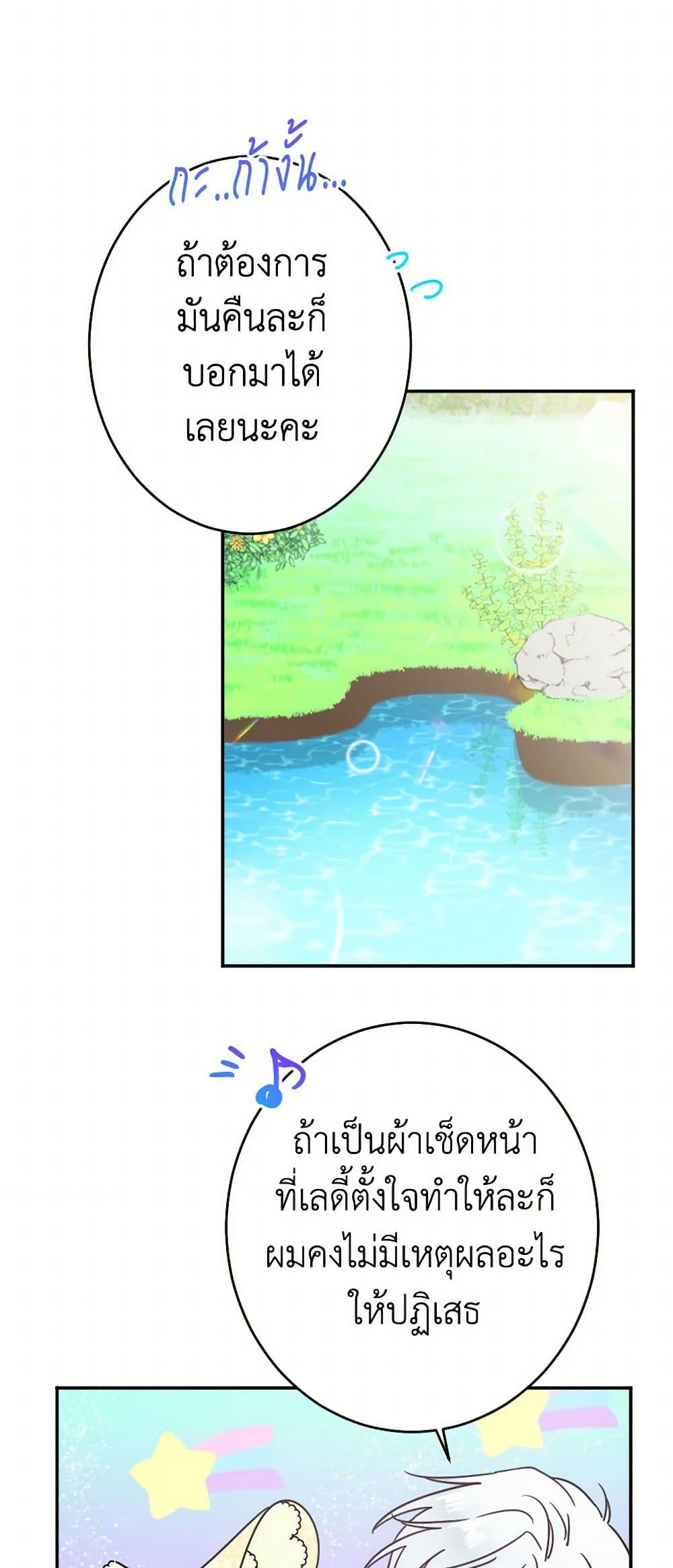 Lady Baby page 45