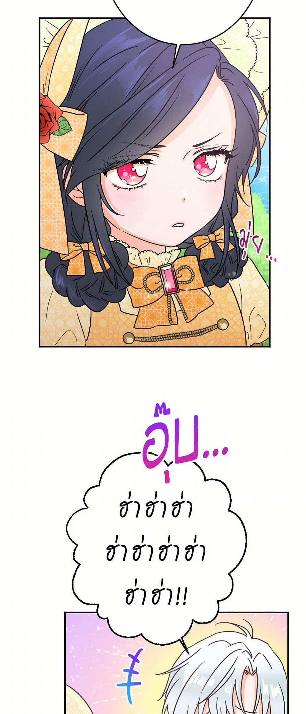 Lady Baby page 47