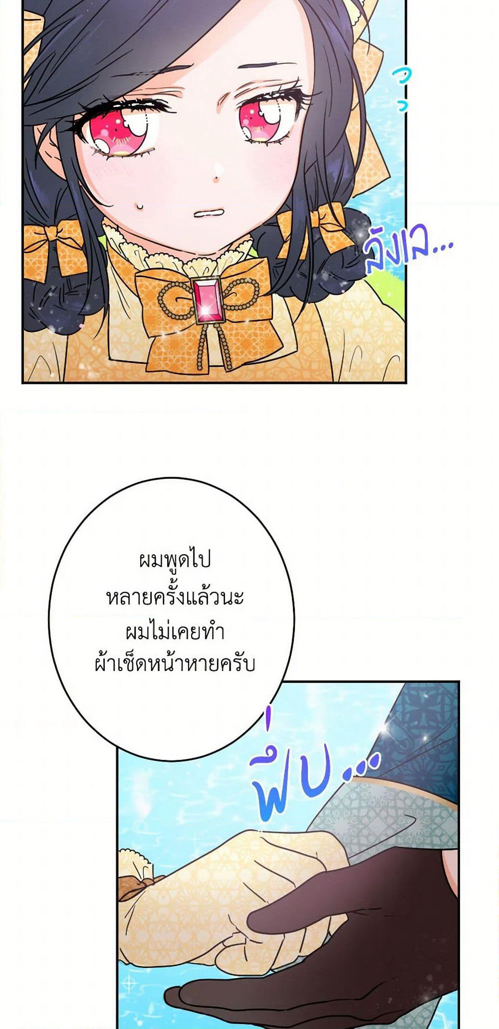 Lady Baby page 9
