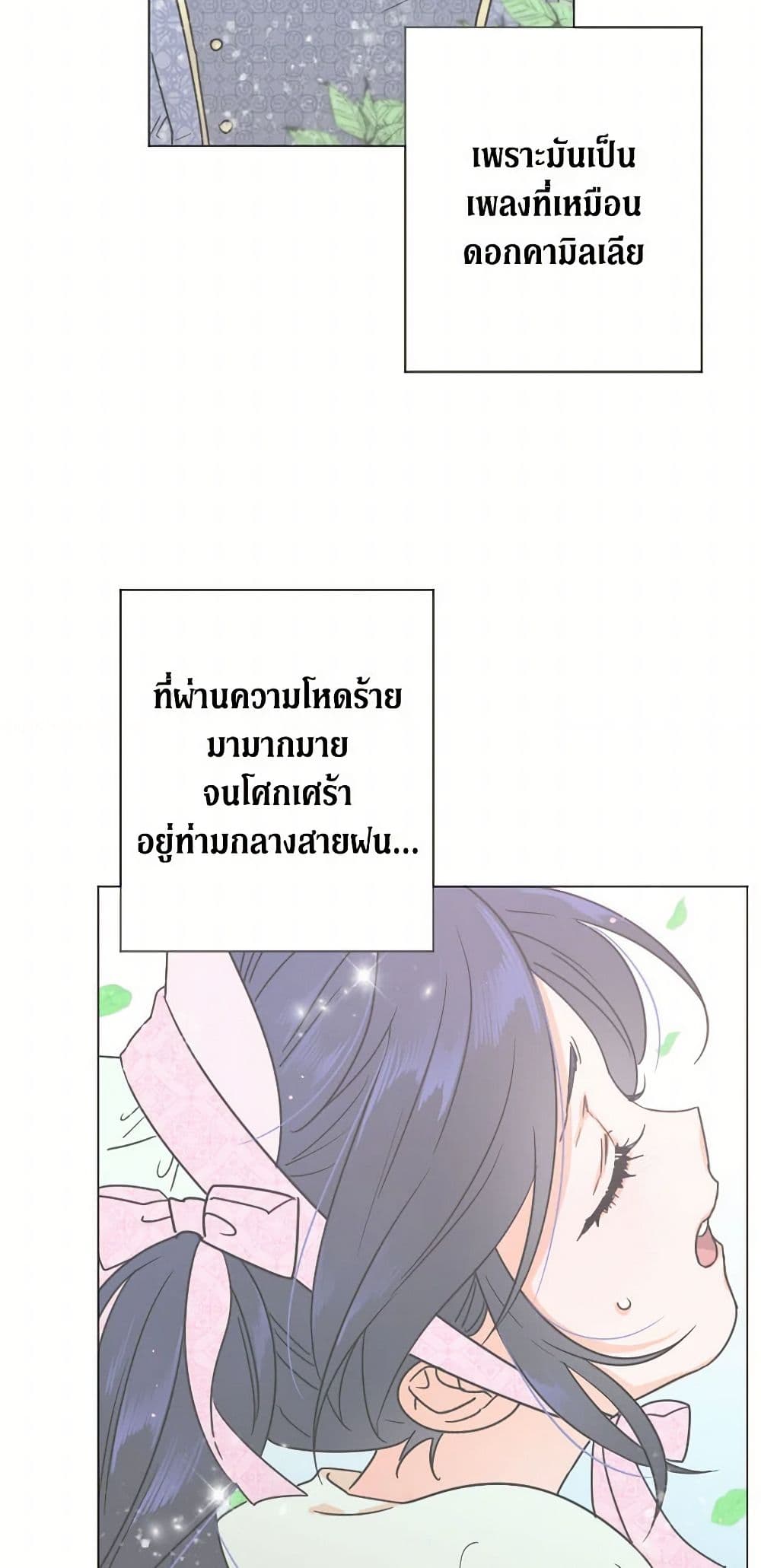 Lady Baby page 19