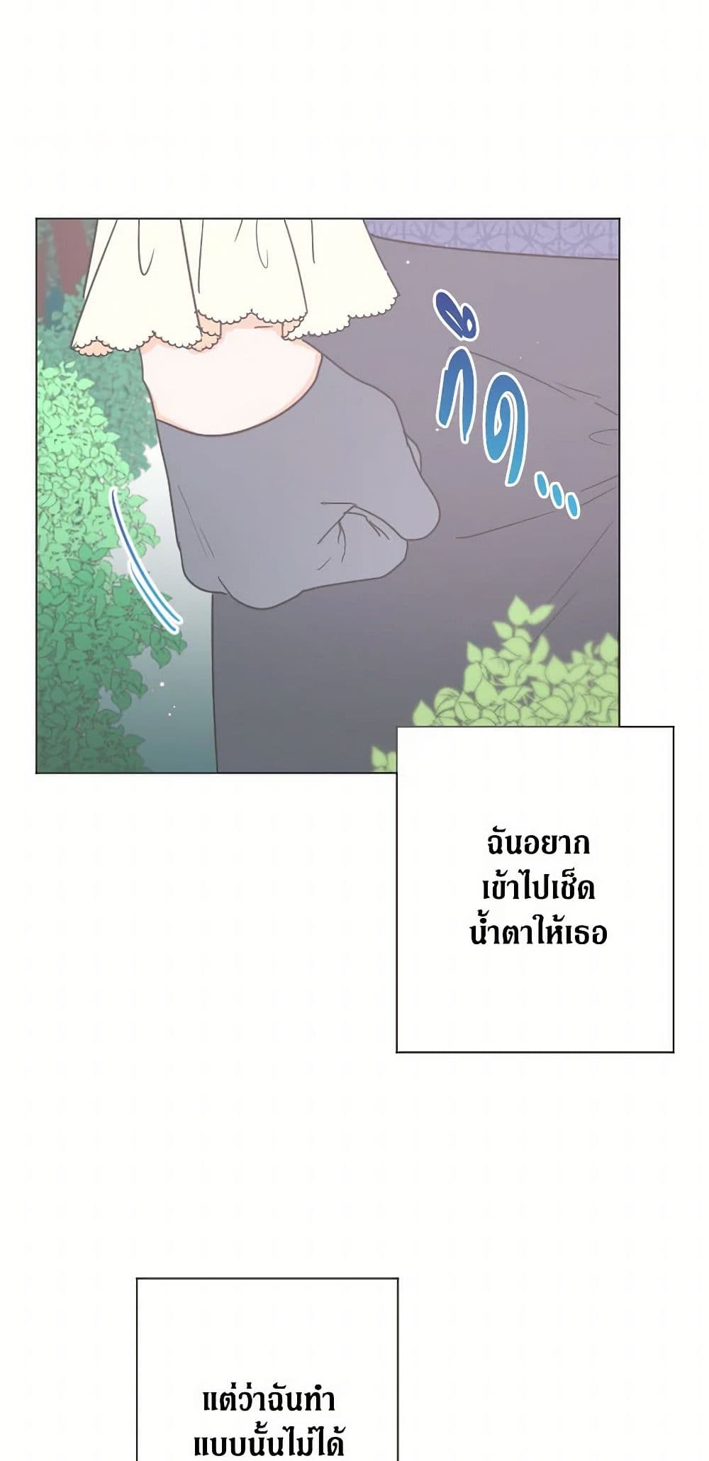 Lady Baby page 21