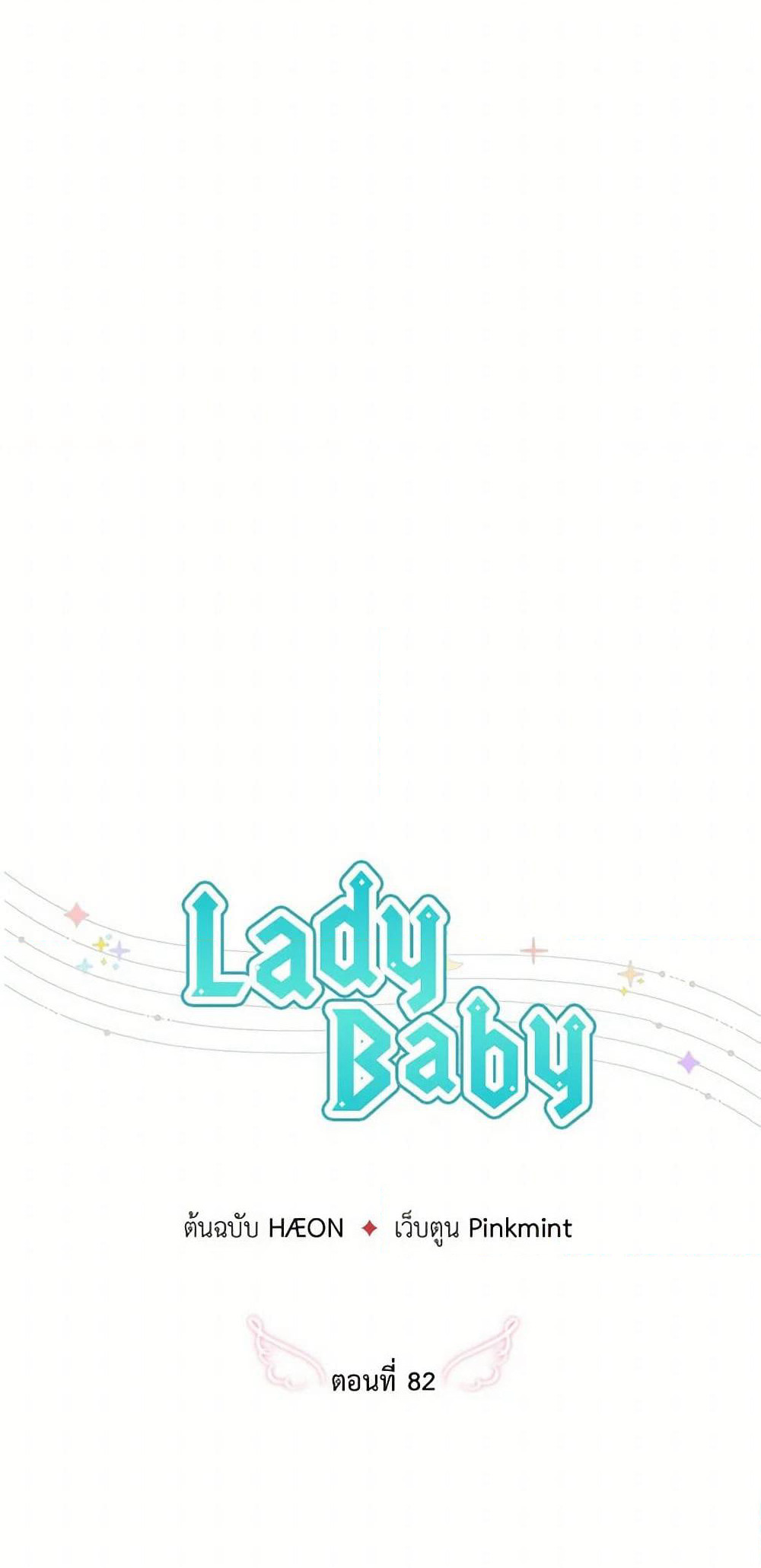 Lady Baby page 23