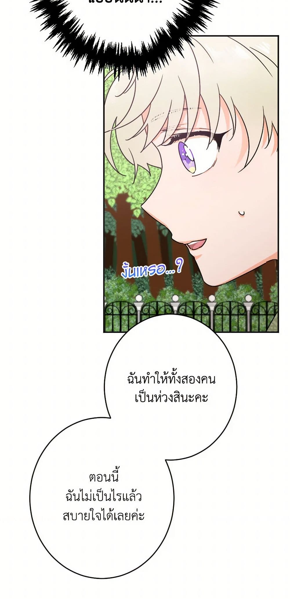 Lady Baby page 30