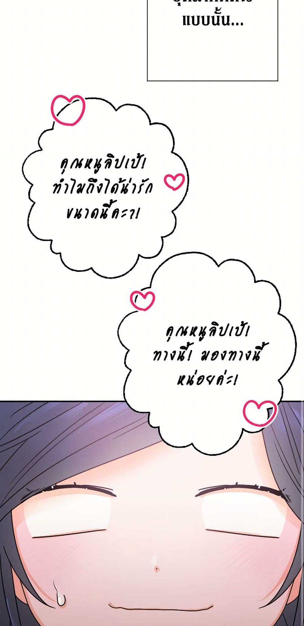 Lady Baby page 35