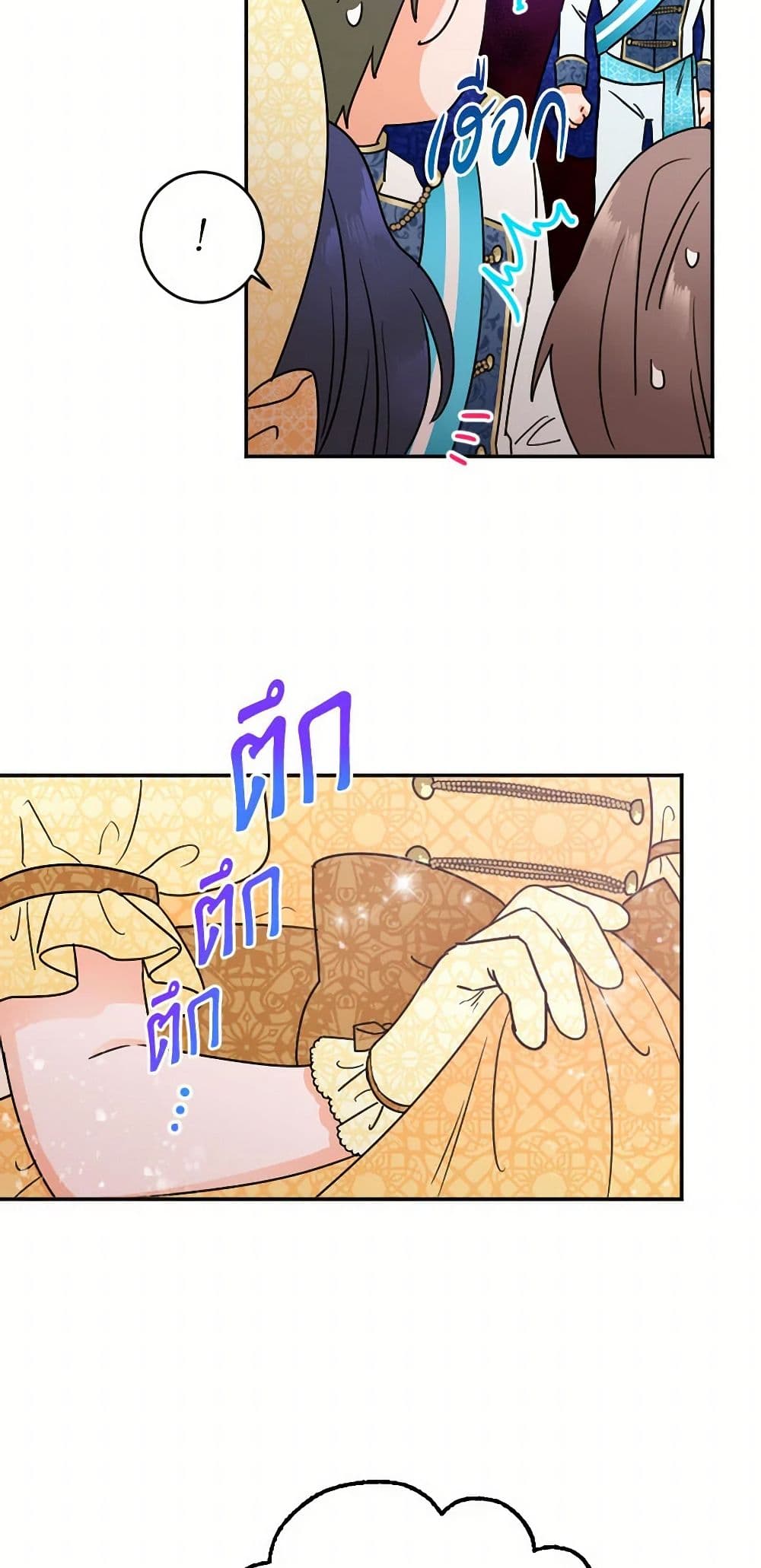 Lady Baby page 40