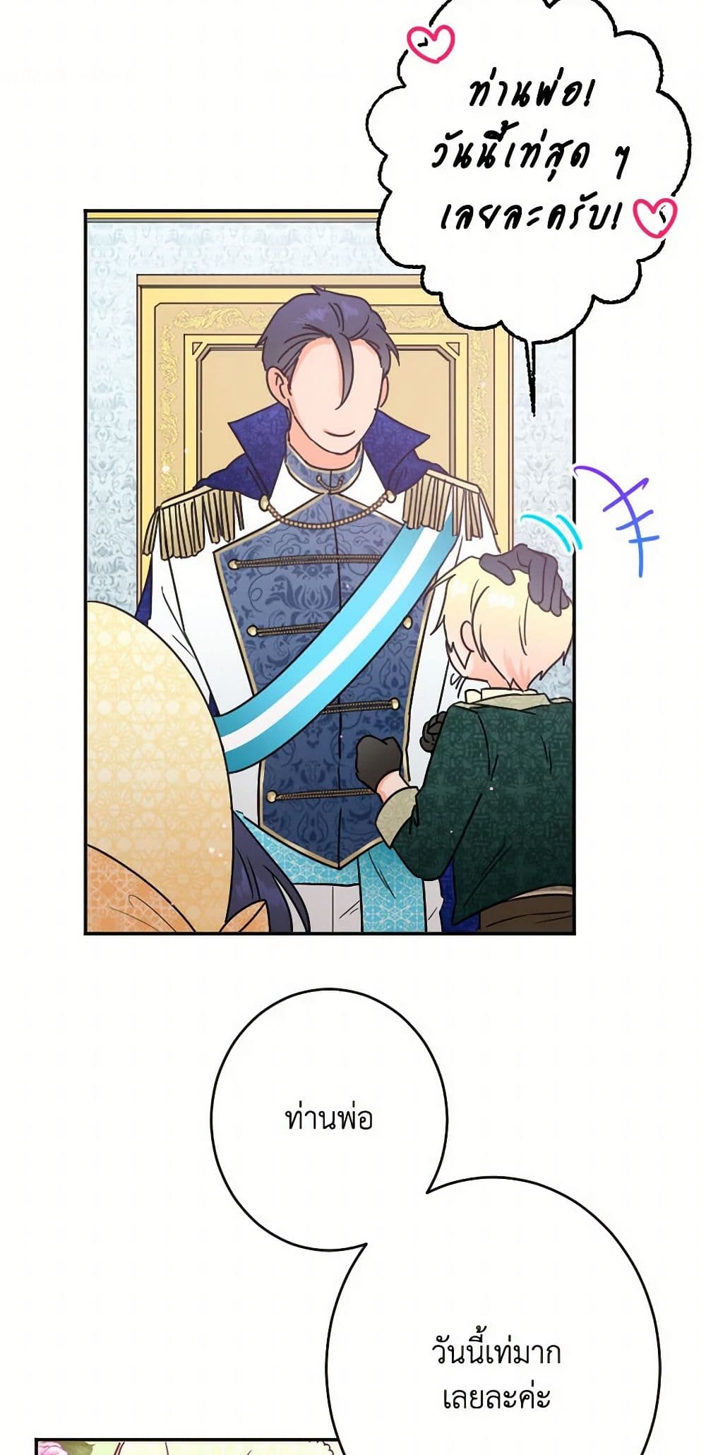 Lady Baby page 44