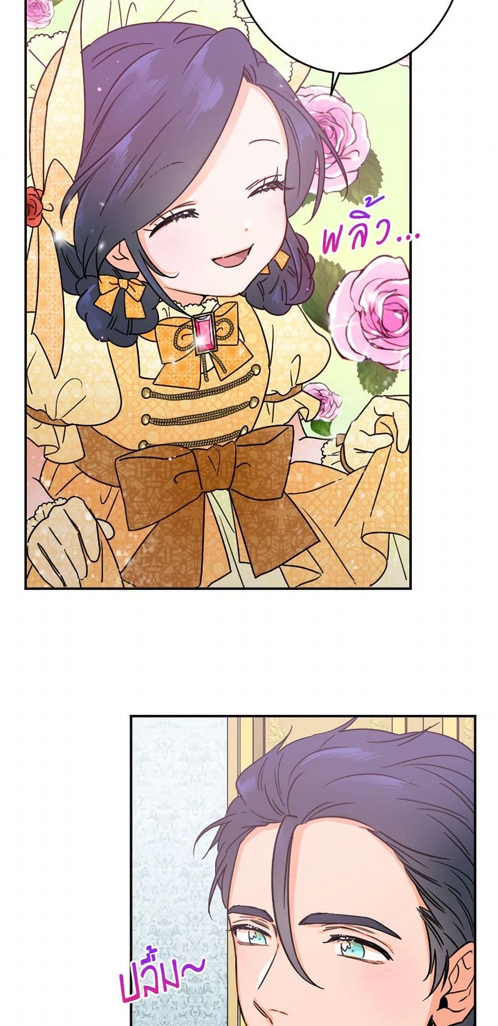 Lady Baby page 45
