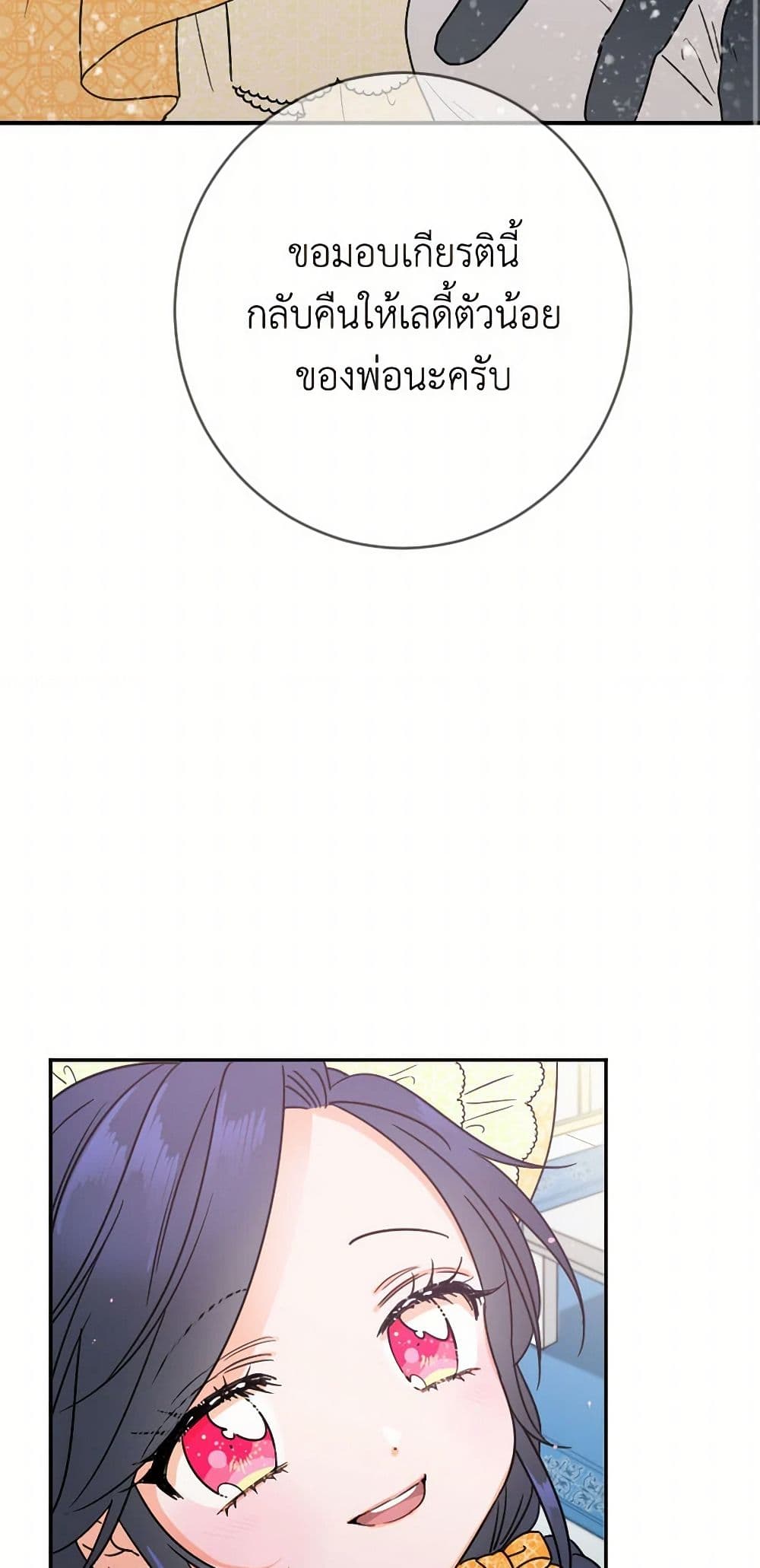 Lady Baby page 48