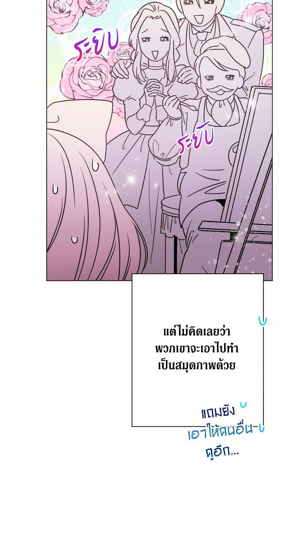 Lady Baby page 5