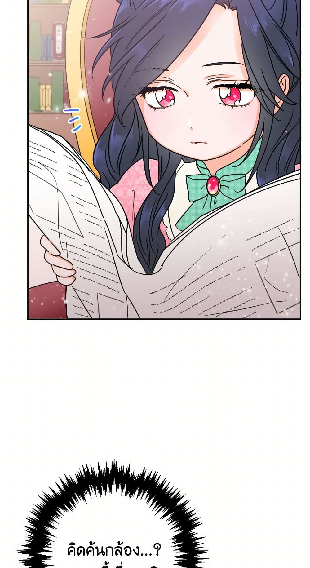 Lady Baby page 10
