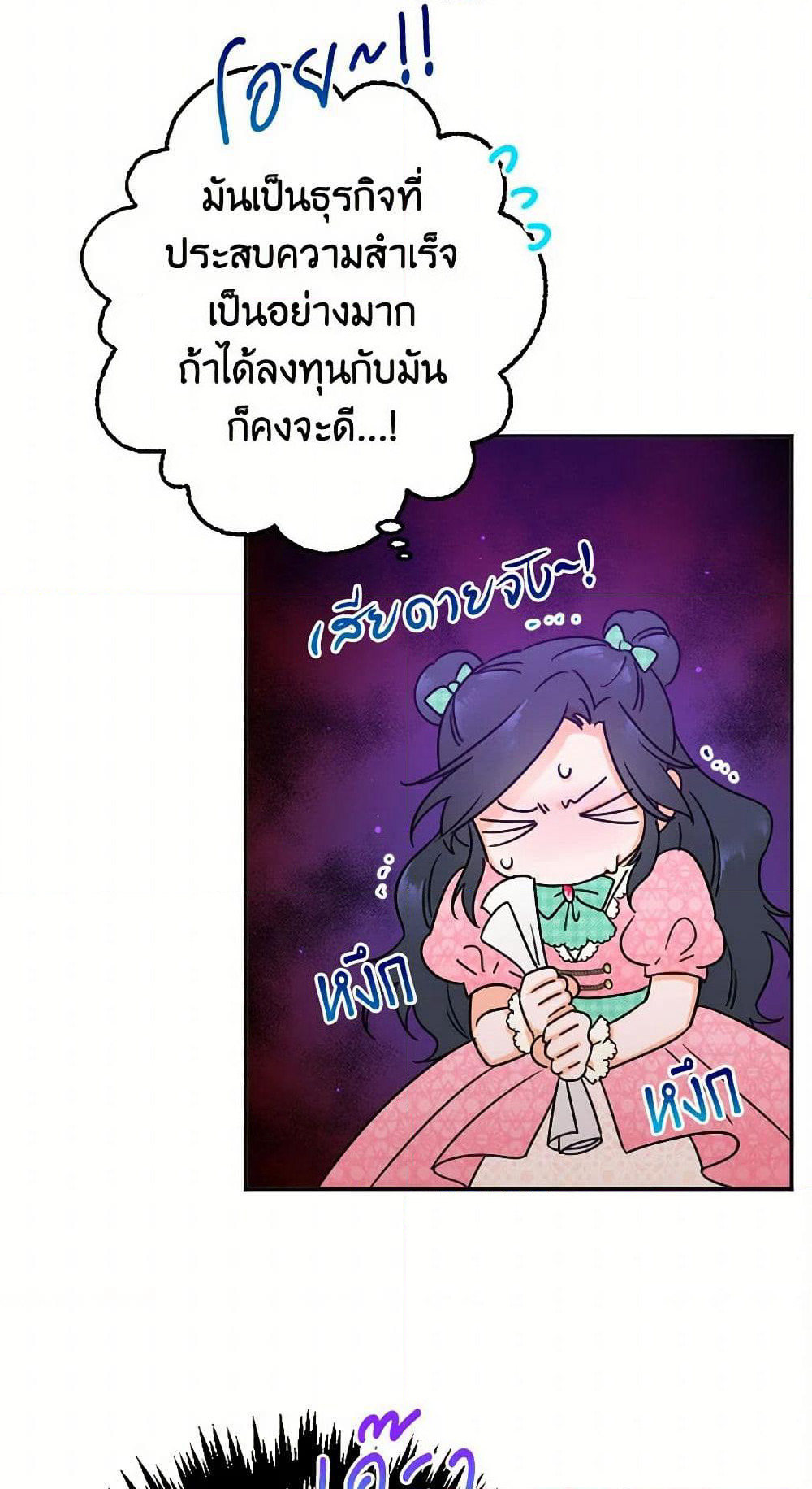 Lady Baby page 14
