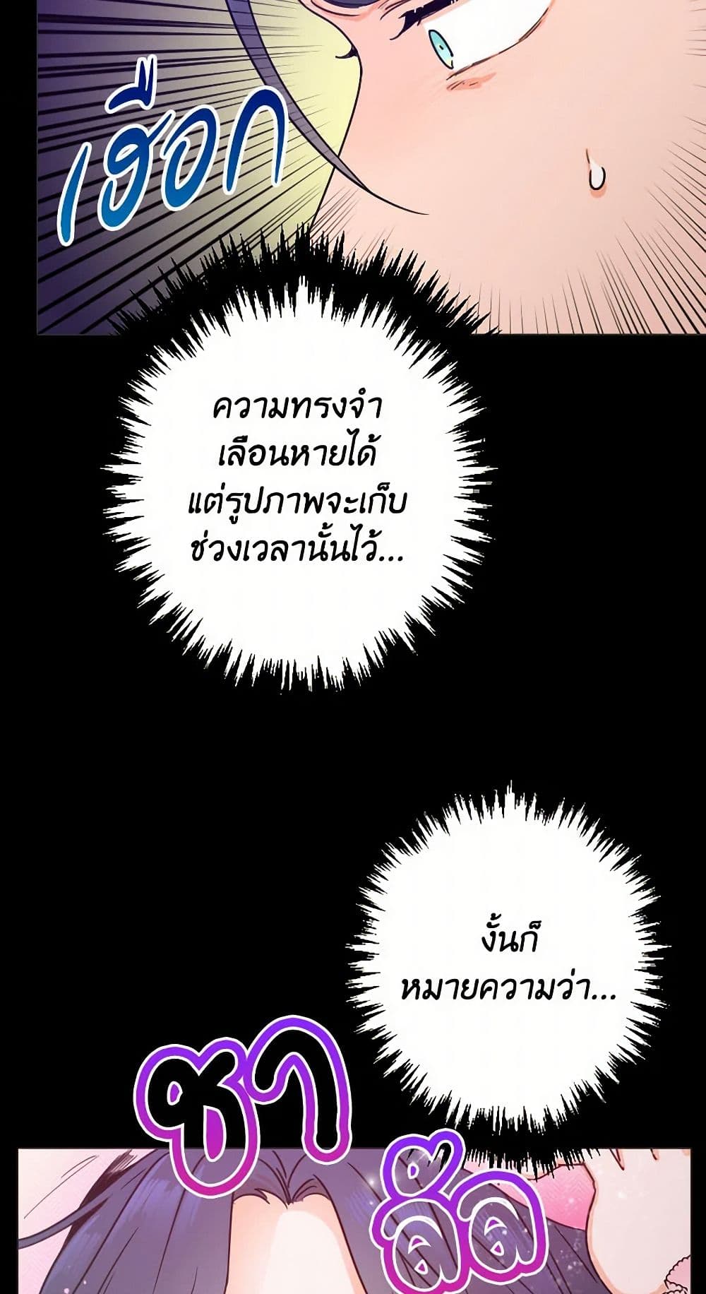 Lady Baby page 24