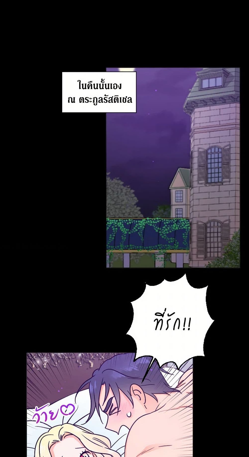 Lady Baby page 26