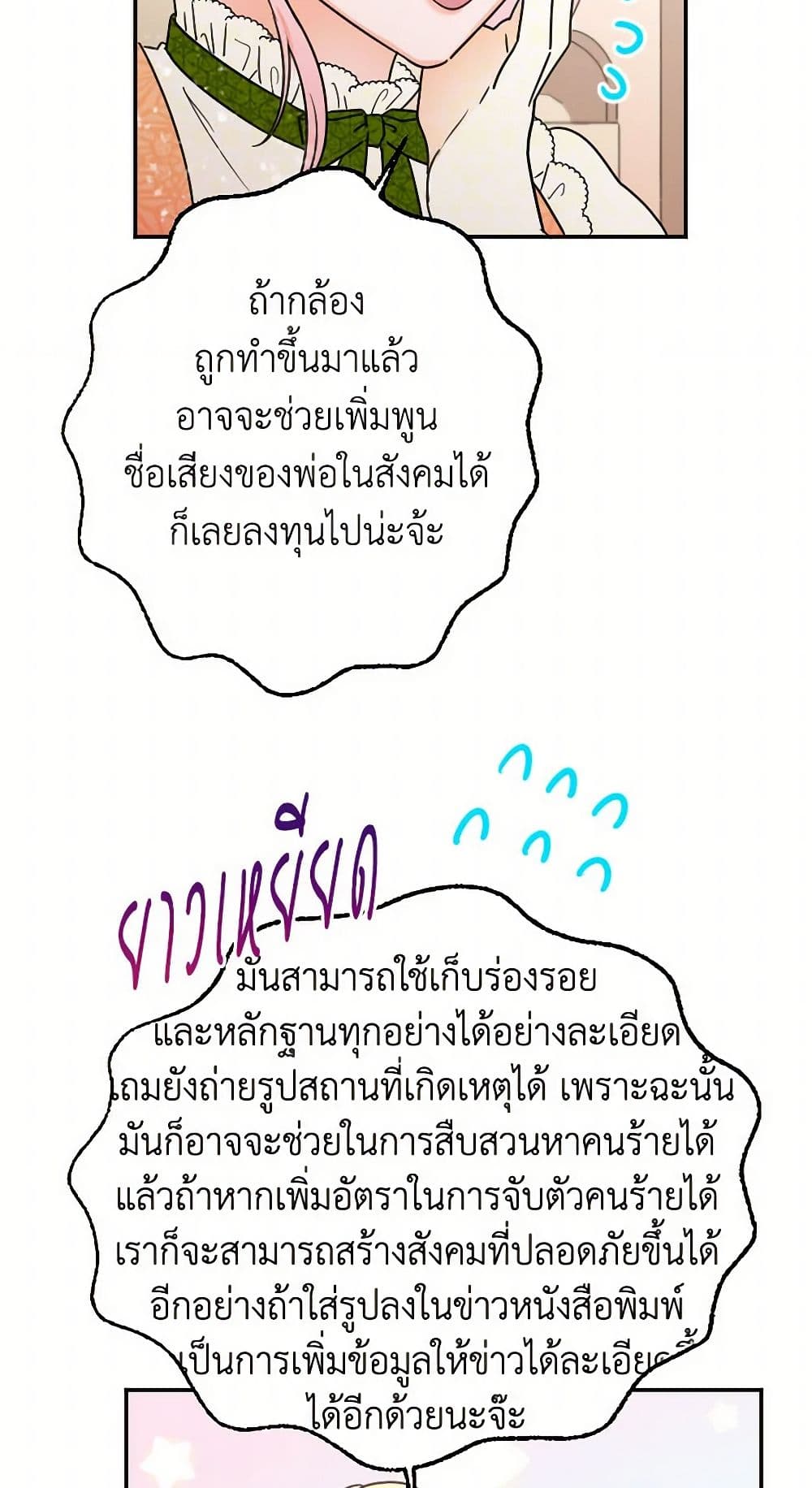 Lady Baby page 30