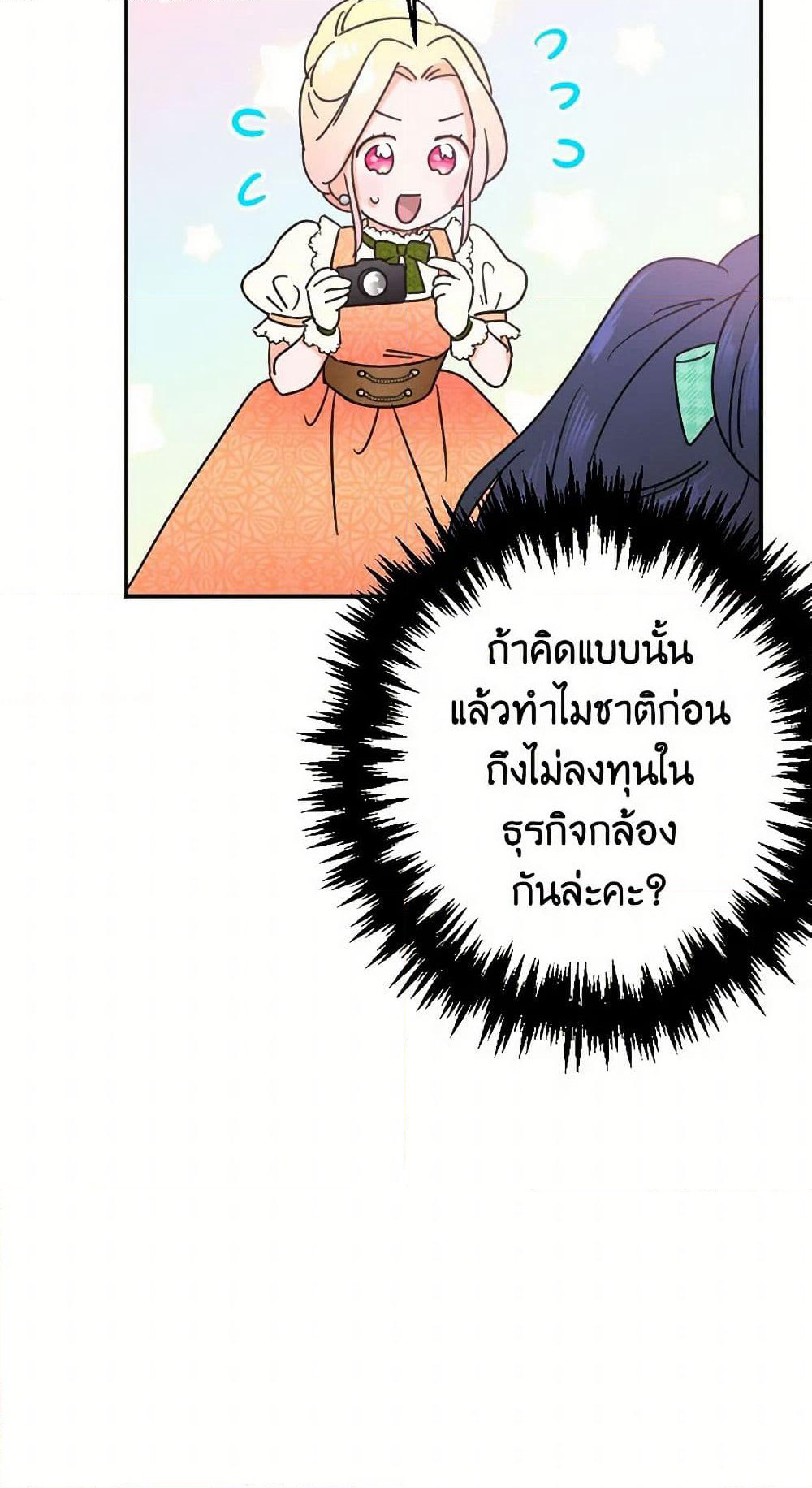 Lady Baby page 31
