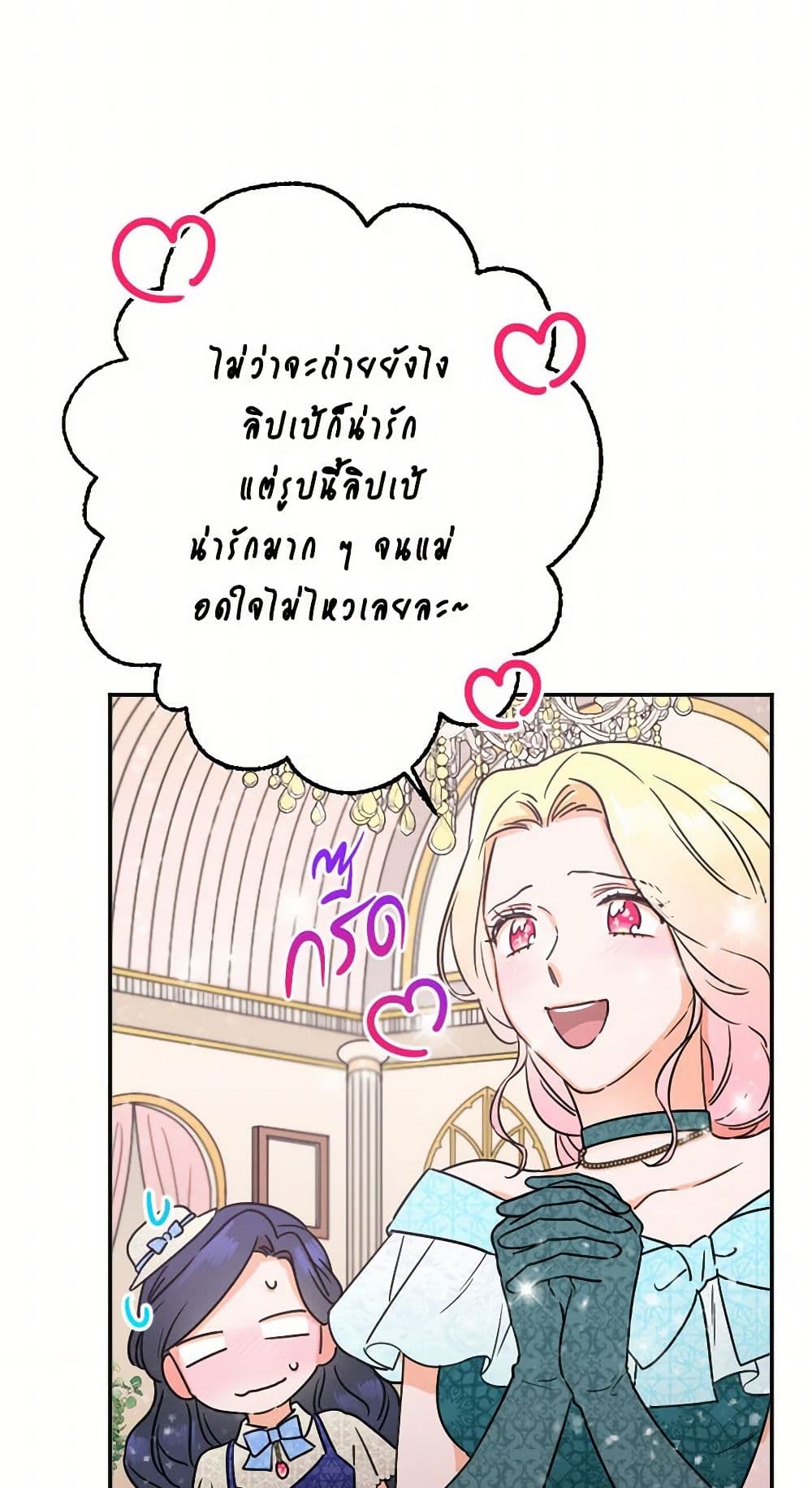 Lady Baby page 35