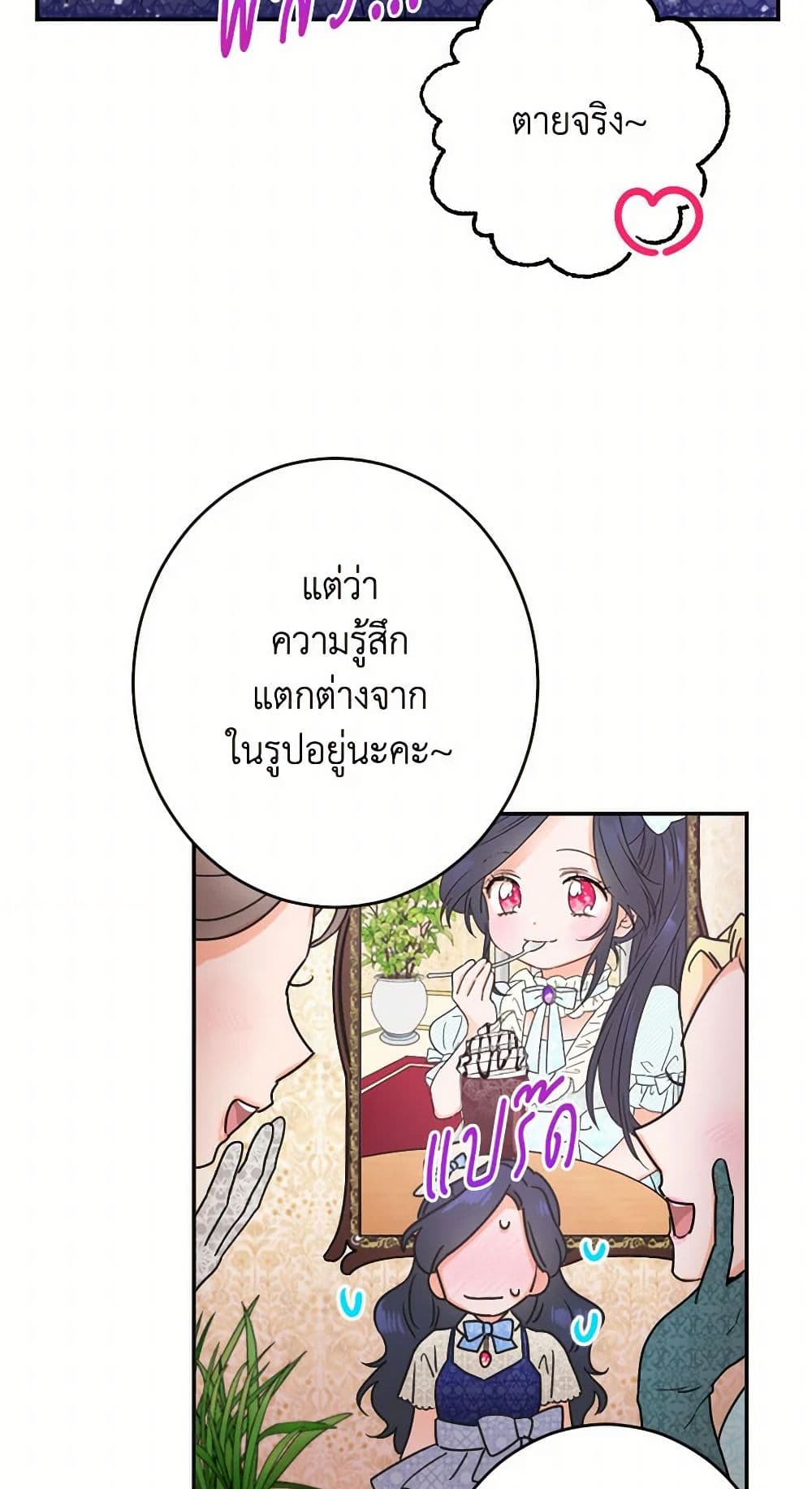 Lady Baby page 39
