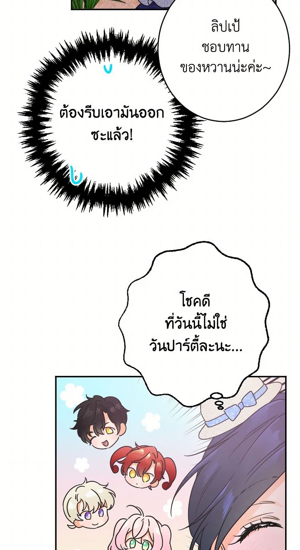 Lady Baby page 40