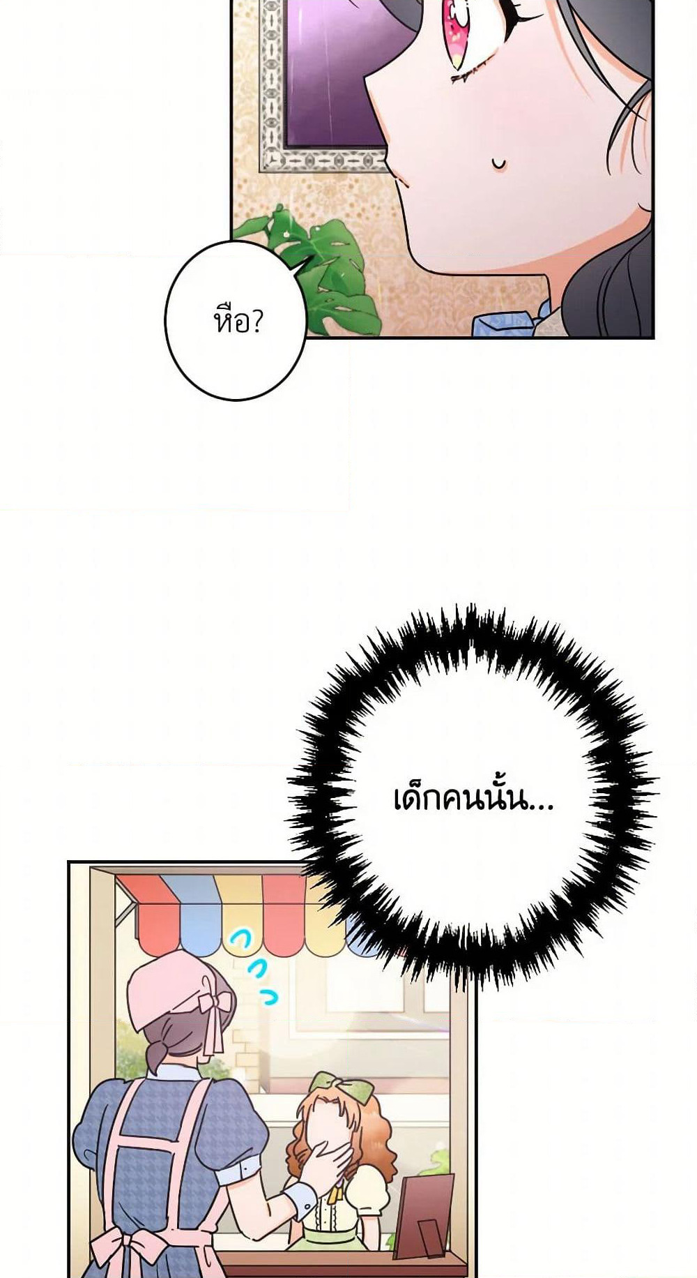 Lady Baby page 42
