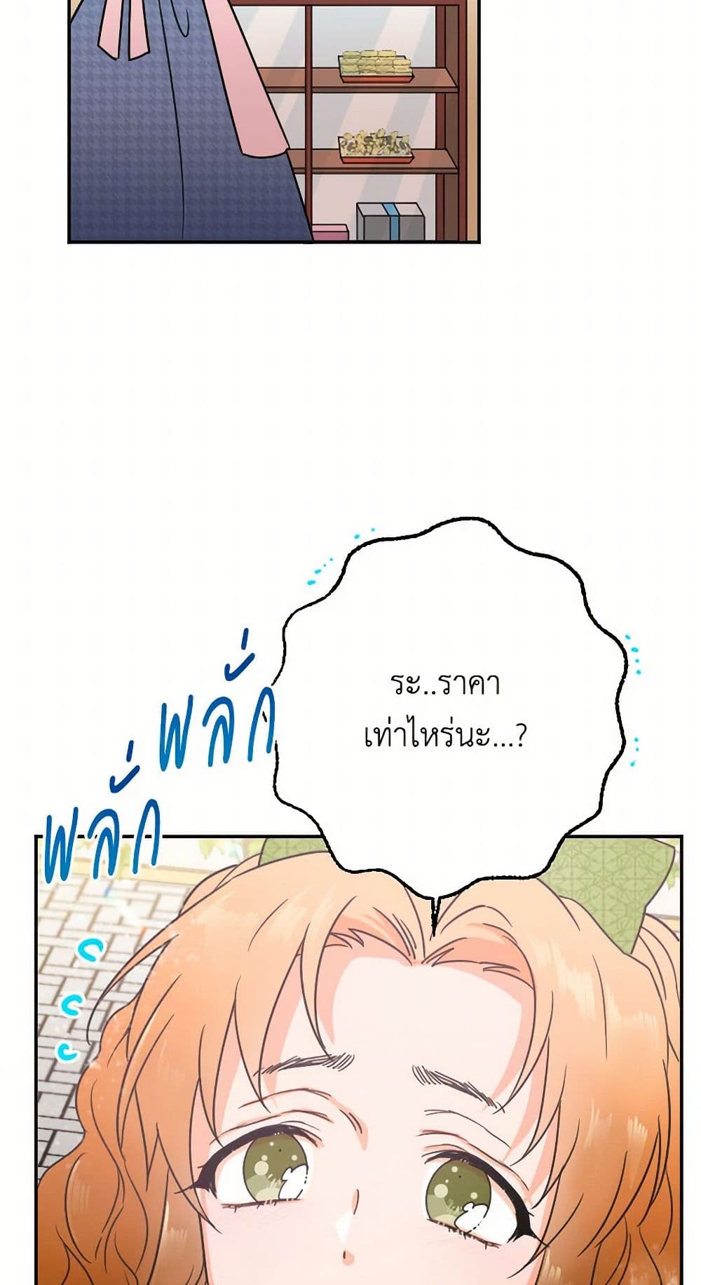 Lady Baby page 43