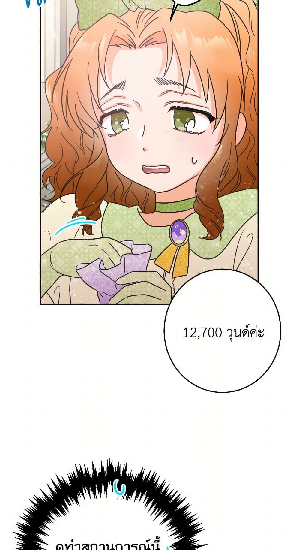 Lady Baby page 46
