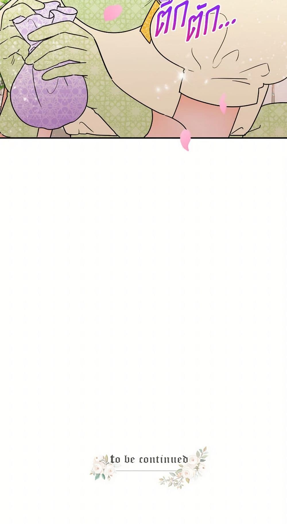 Lady Baby page 51