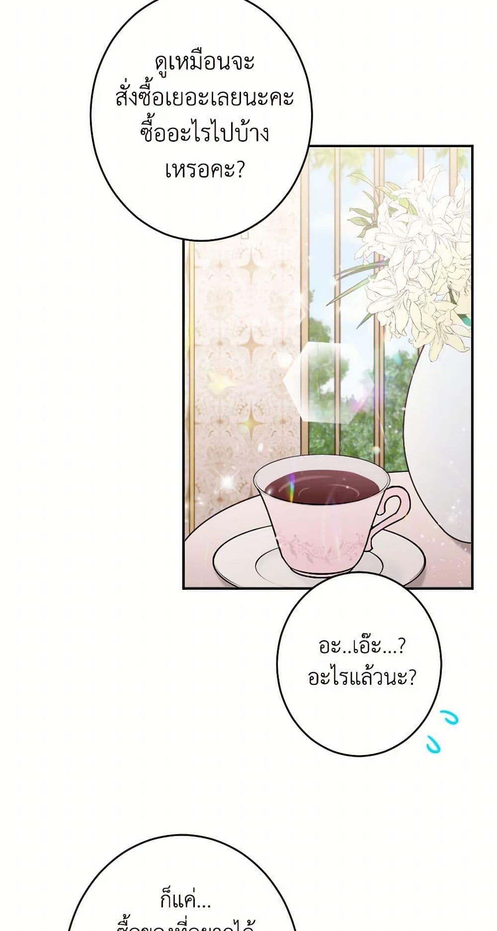 Lady Baby page 7