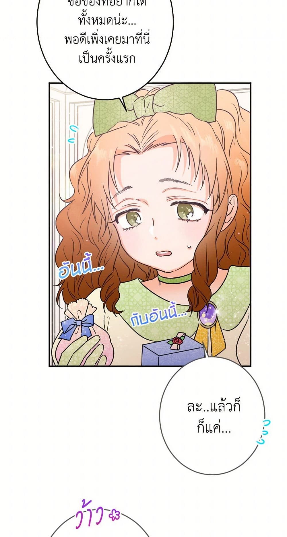 Lady Baby page 8