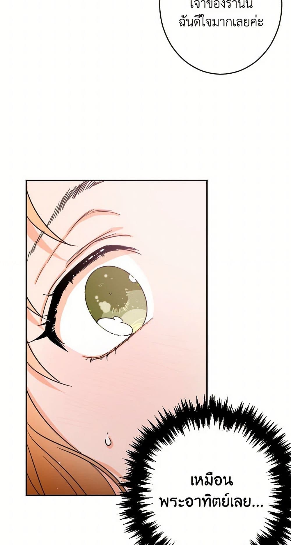 Lady Baby page 10