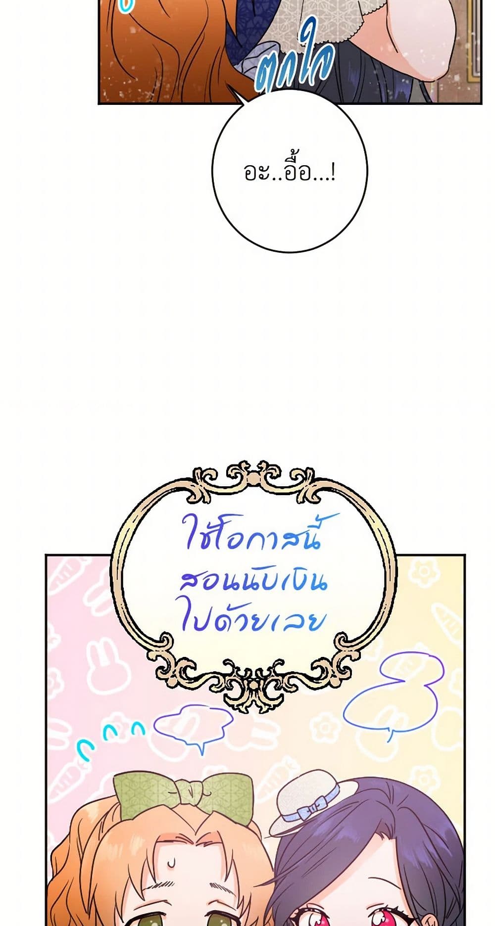 Lady Baby page 12