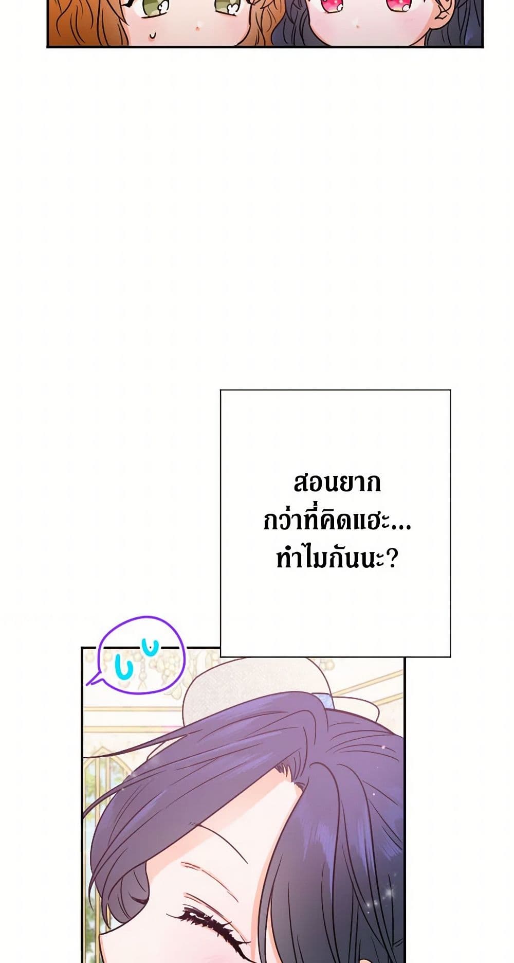 Lady Baby page 13