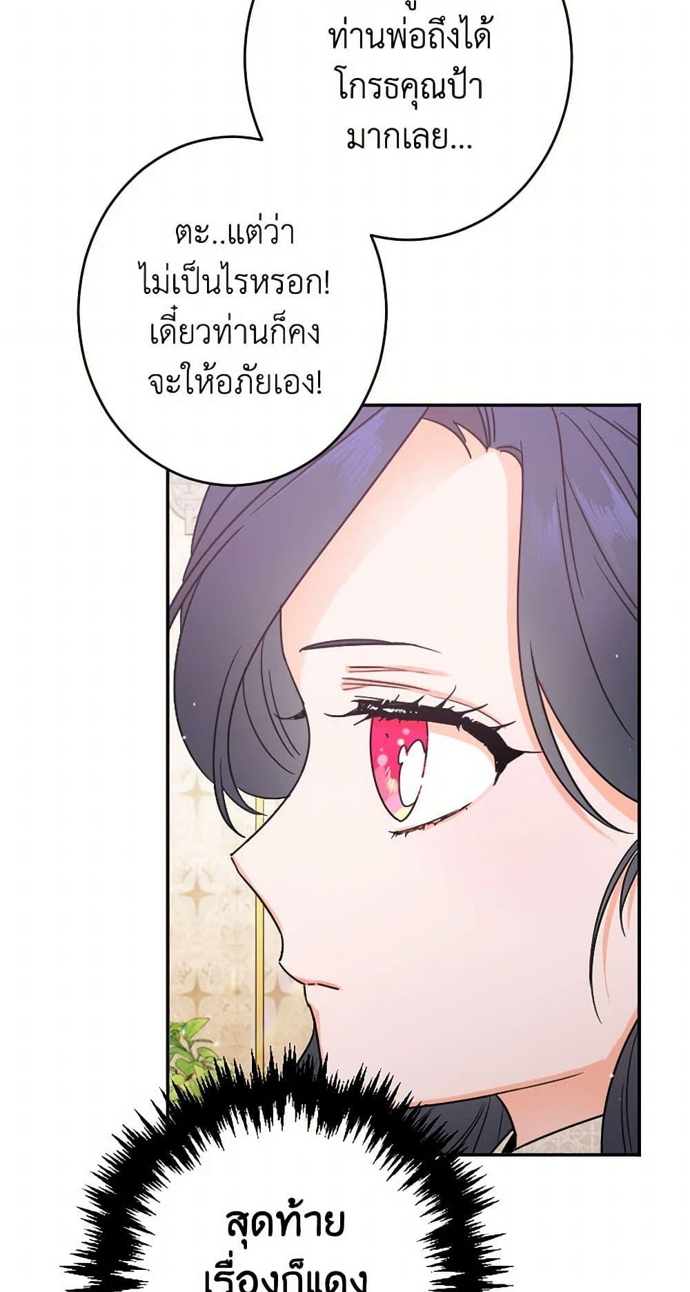 Lady Baby page 17
