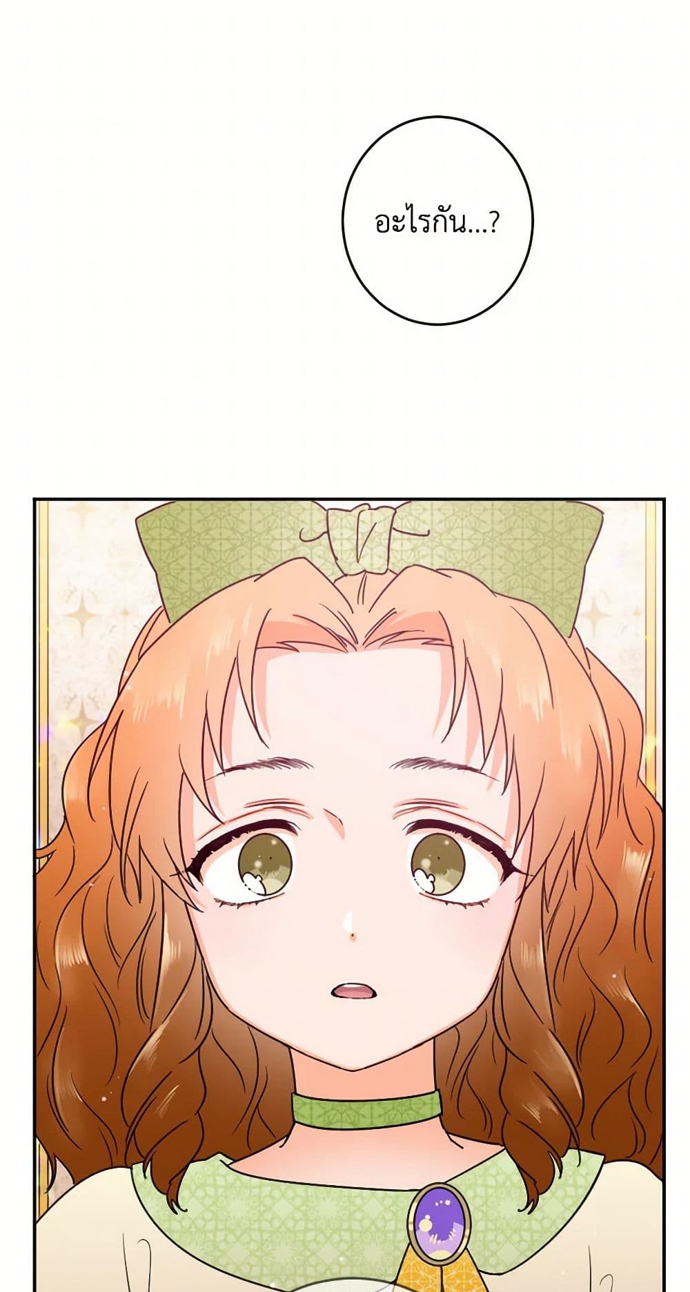 Lady Baby page 25