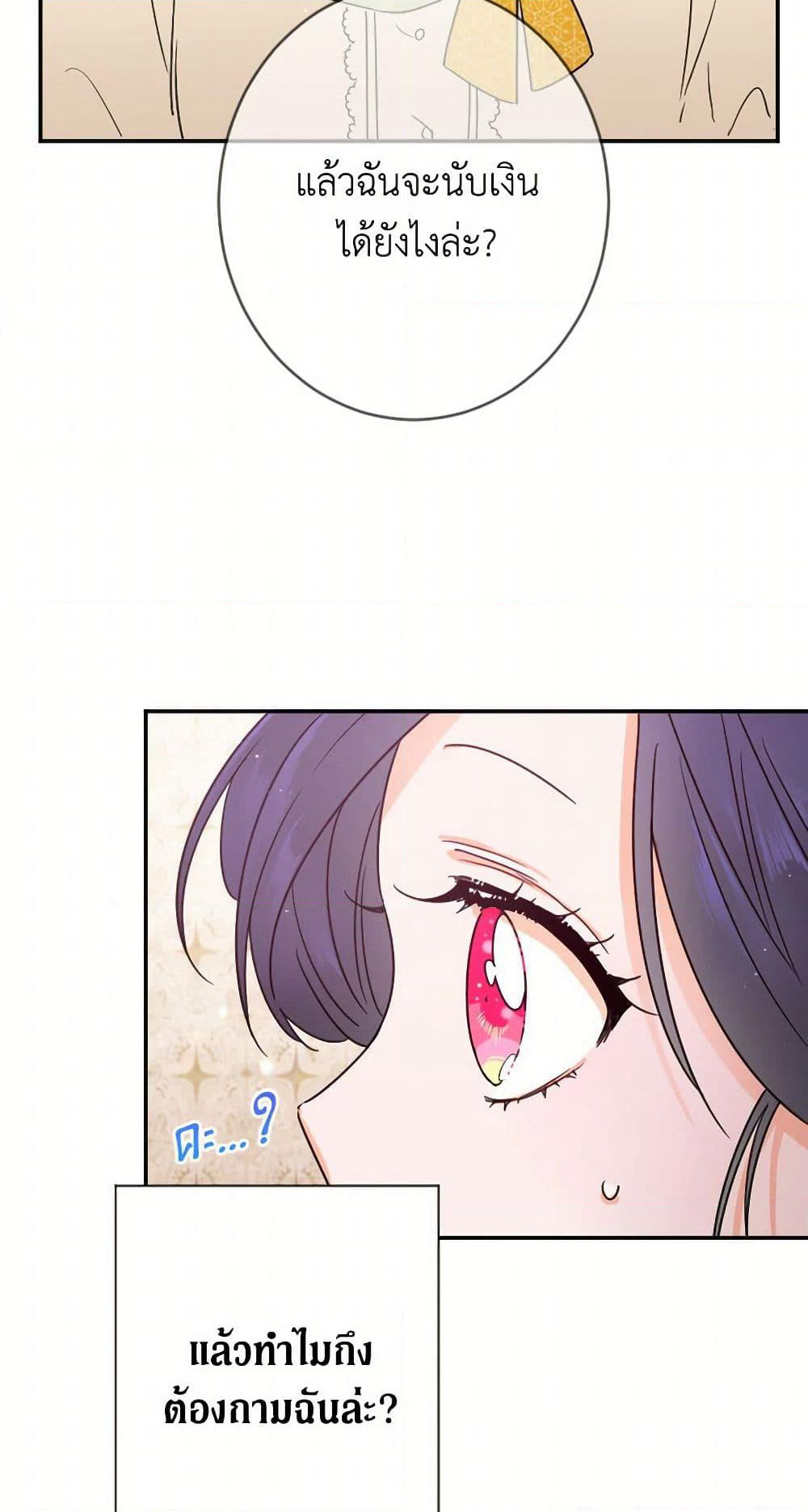 Lady Baby page 26