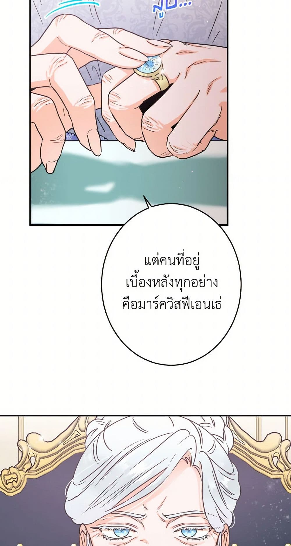 Lady Baby page 32