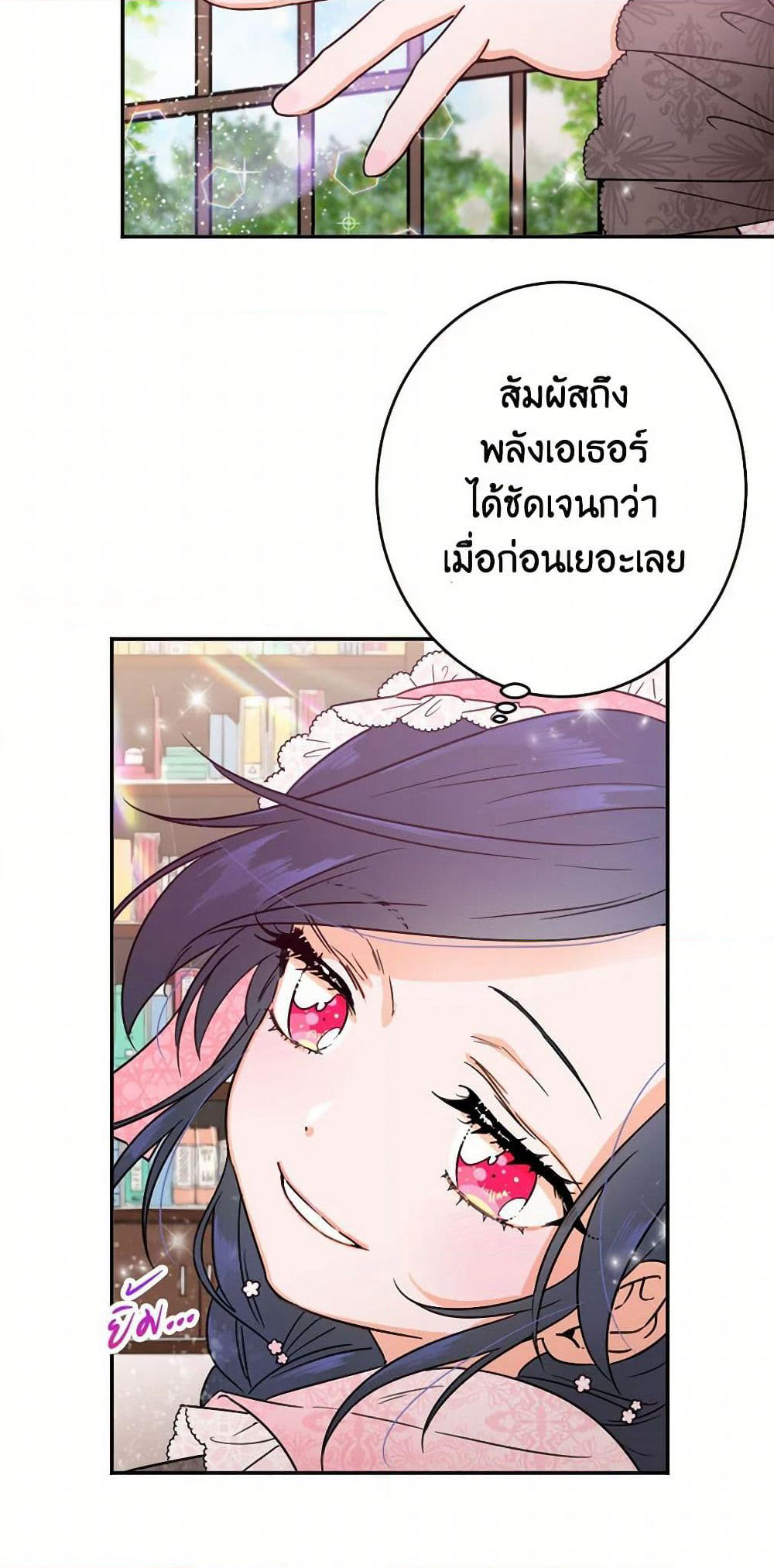 Lady Baby page 5