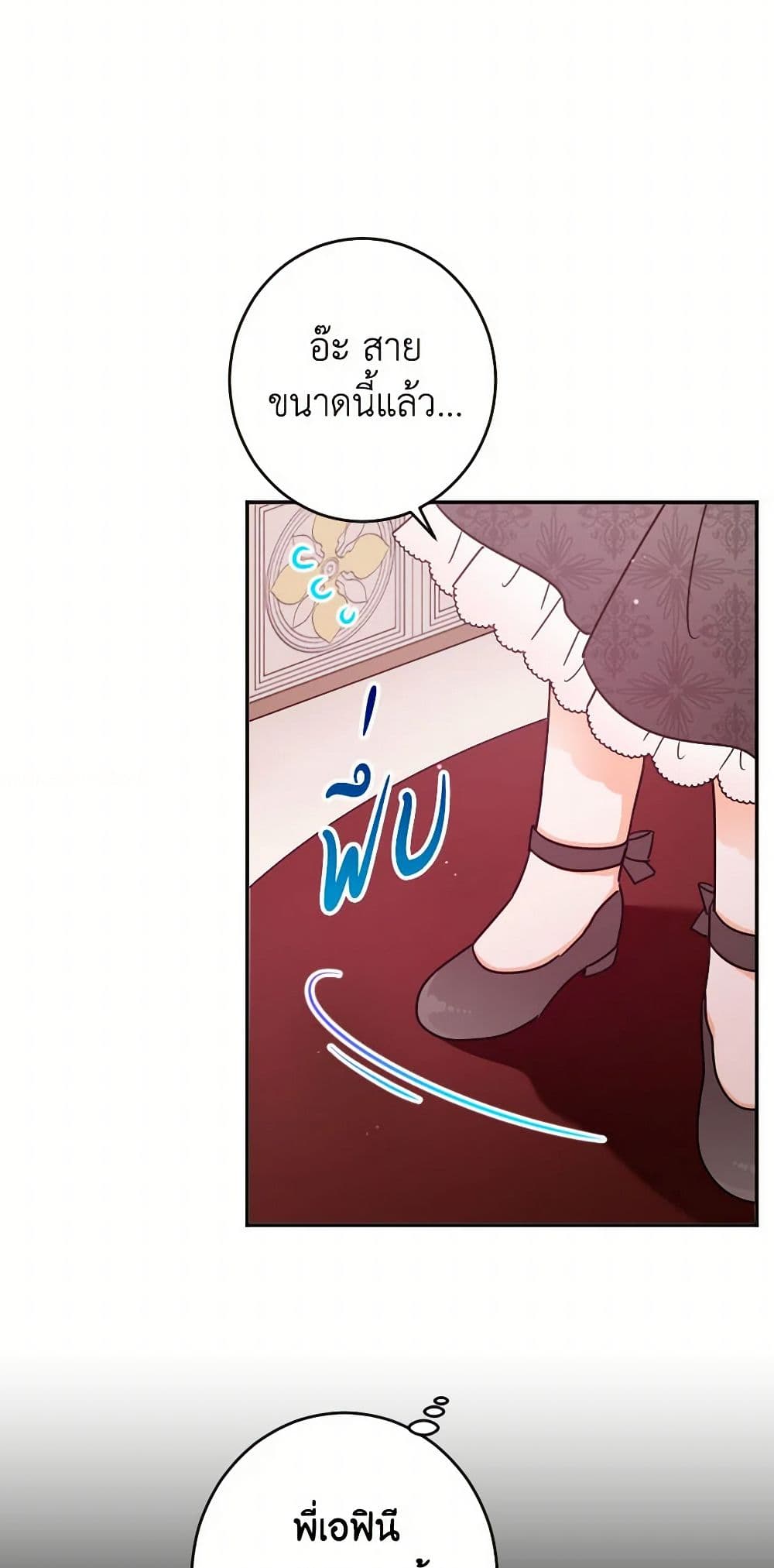 Lady Baby page 6