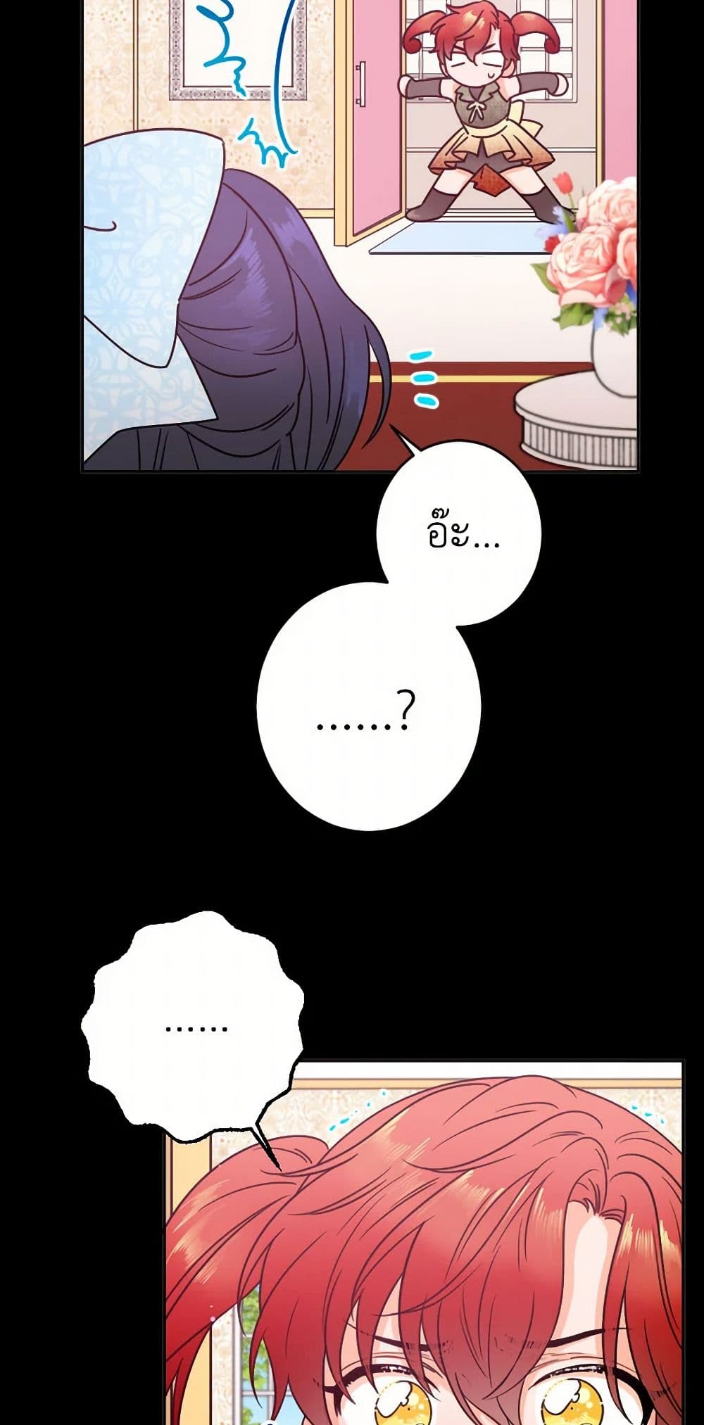 Lady Baby page 11