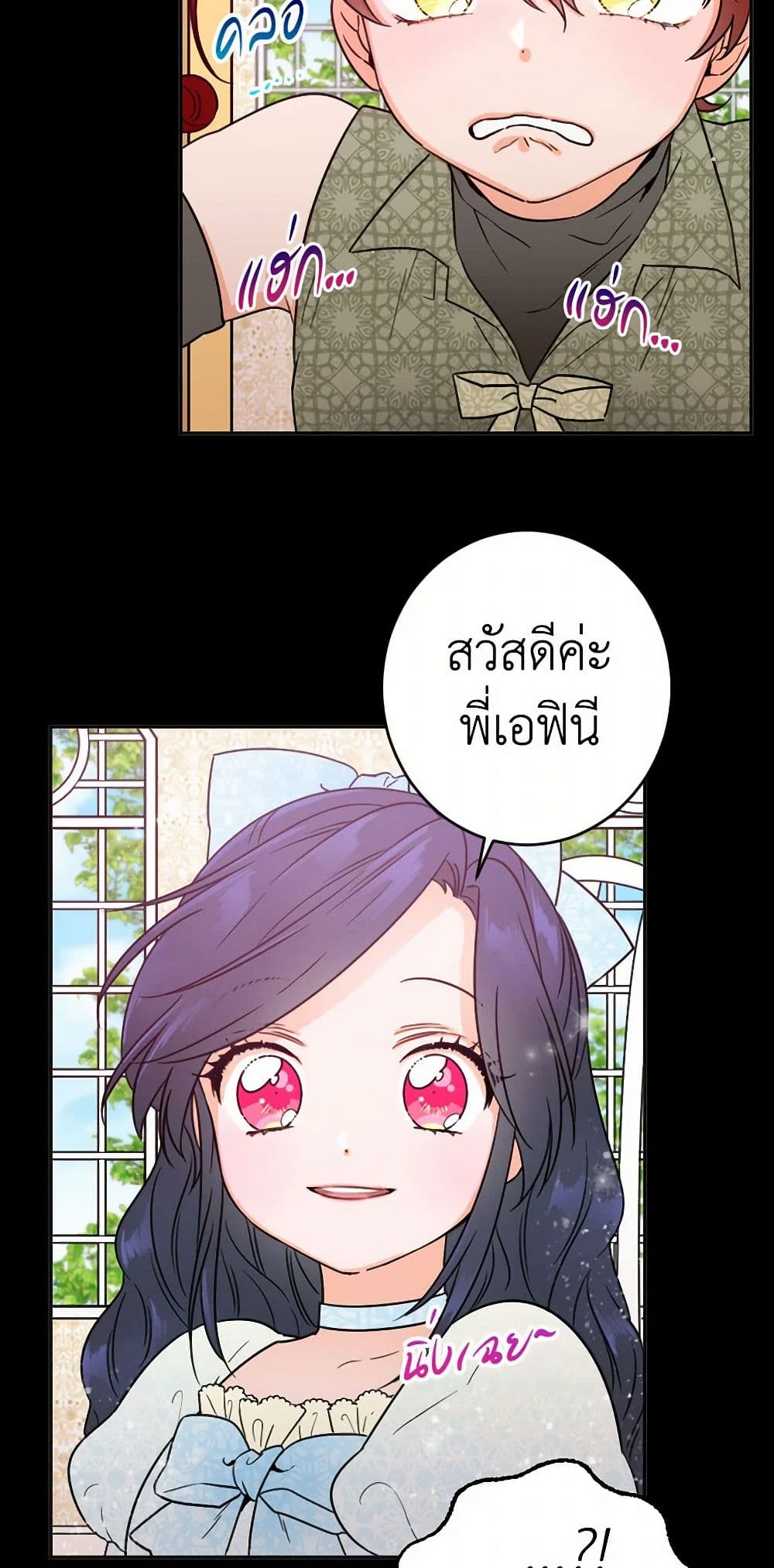 Lady Baby page 12