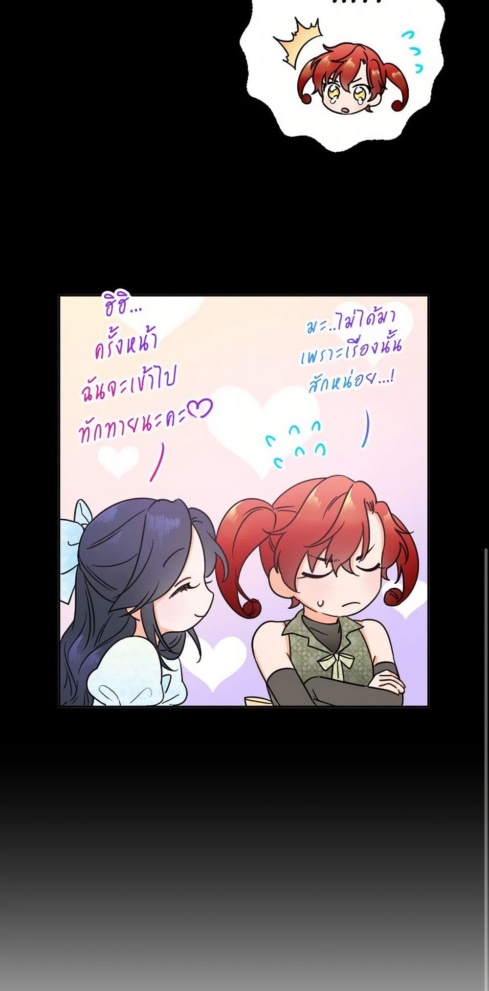 Lady Baby page 13