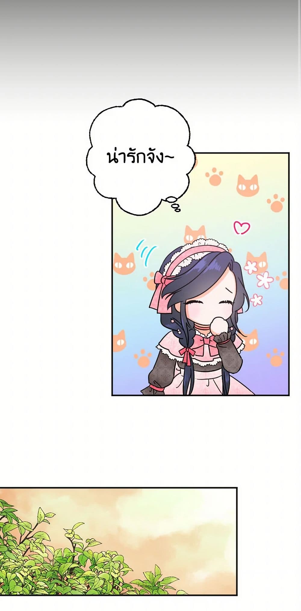 Lady Baby page 14