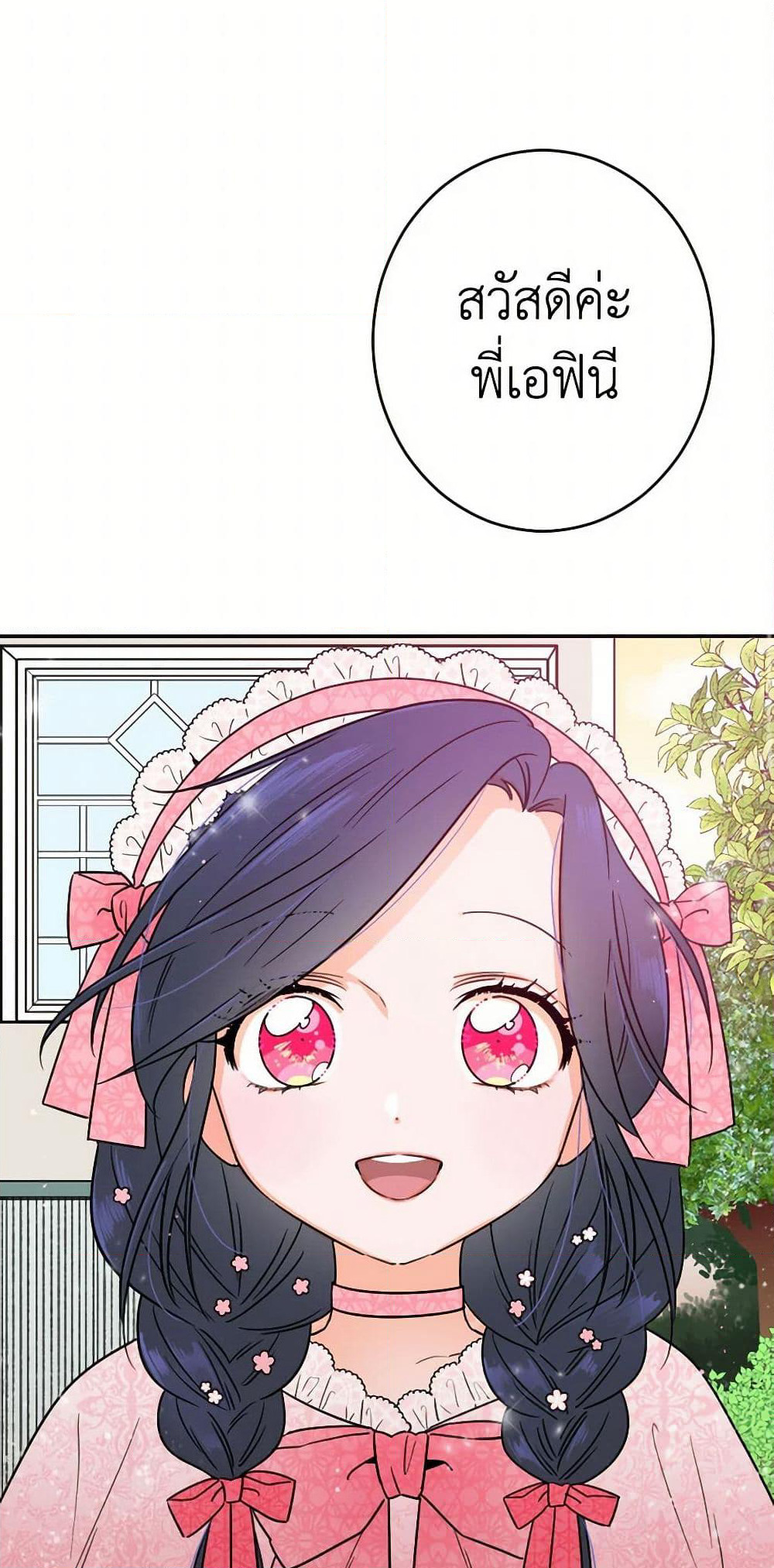 Lady Baby page 15