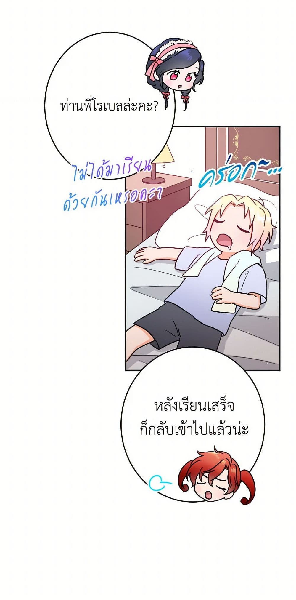 Lady Baby page 17