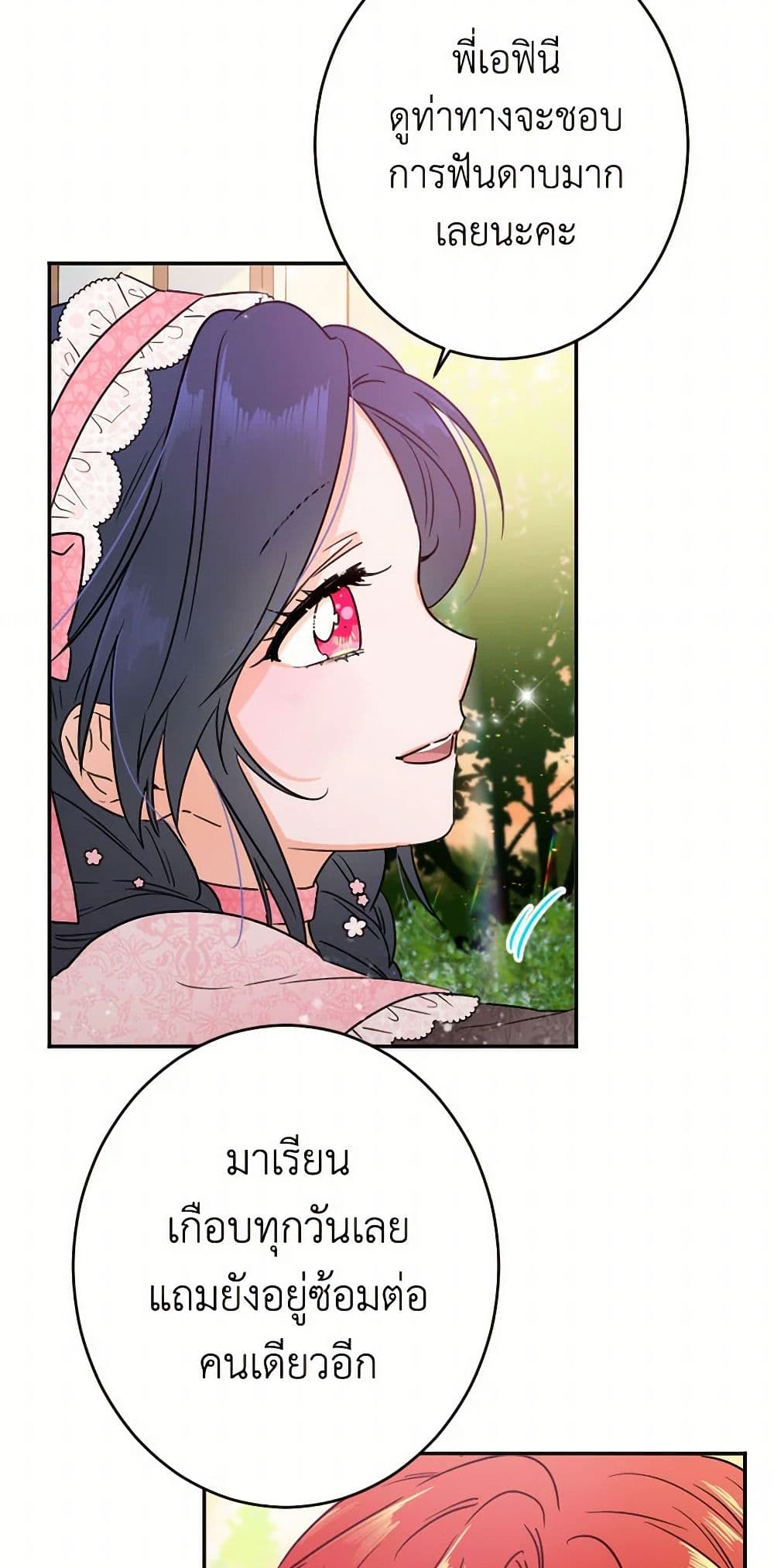 Lady Baby page 19