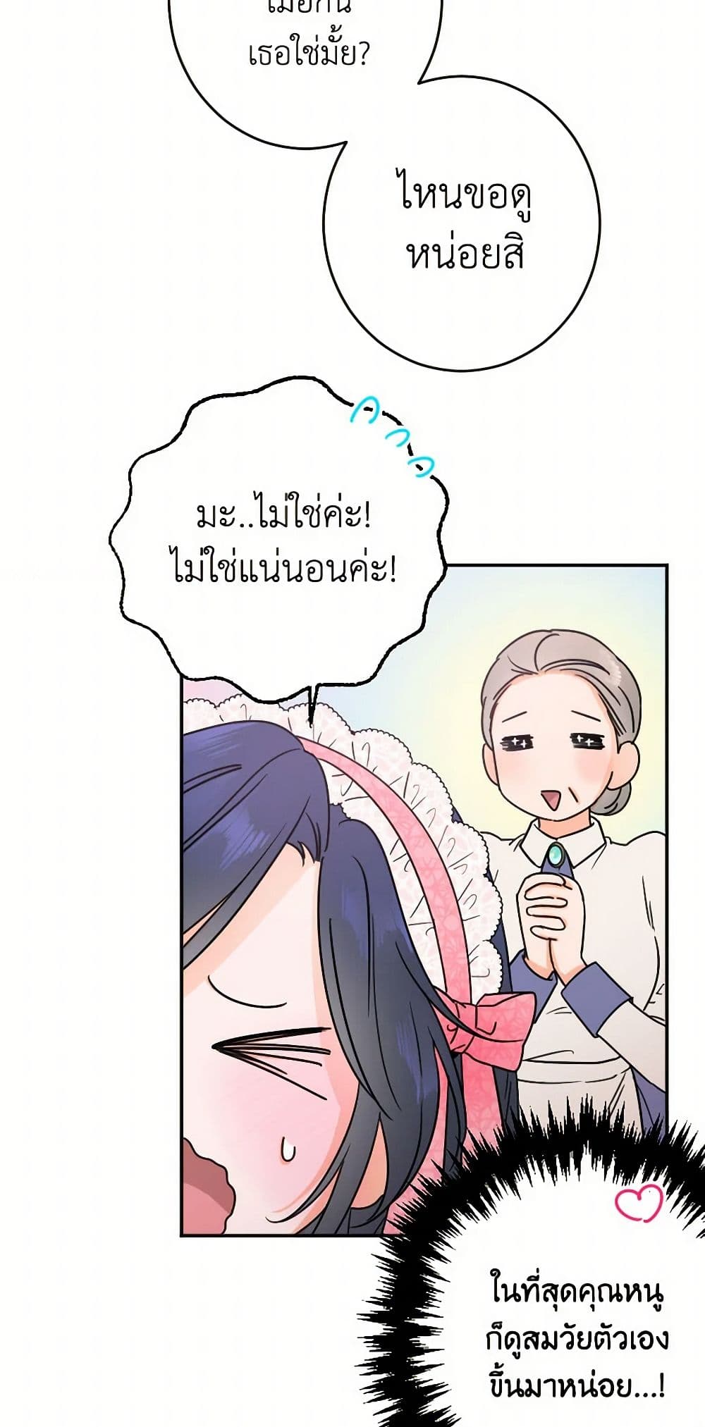Lady Baby page 32