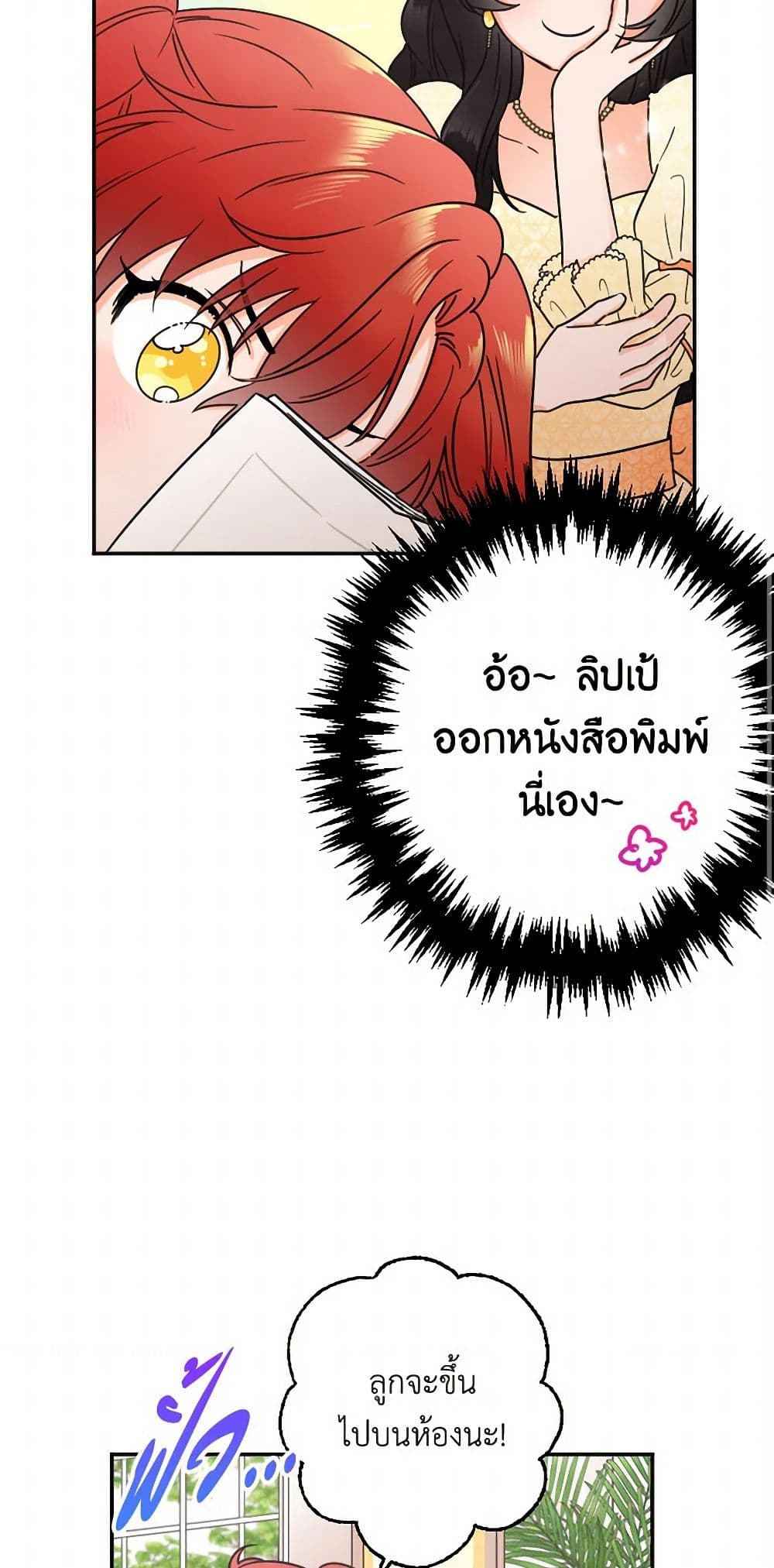 Lady Baby page 36