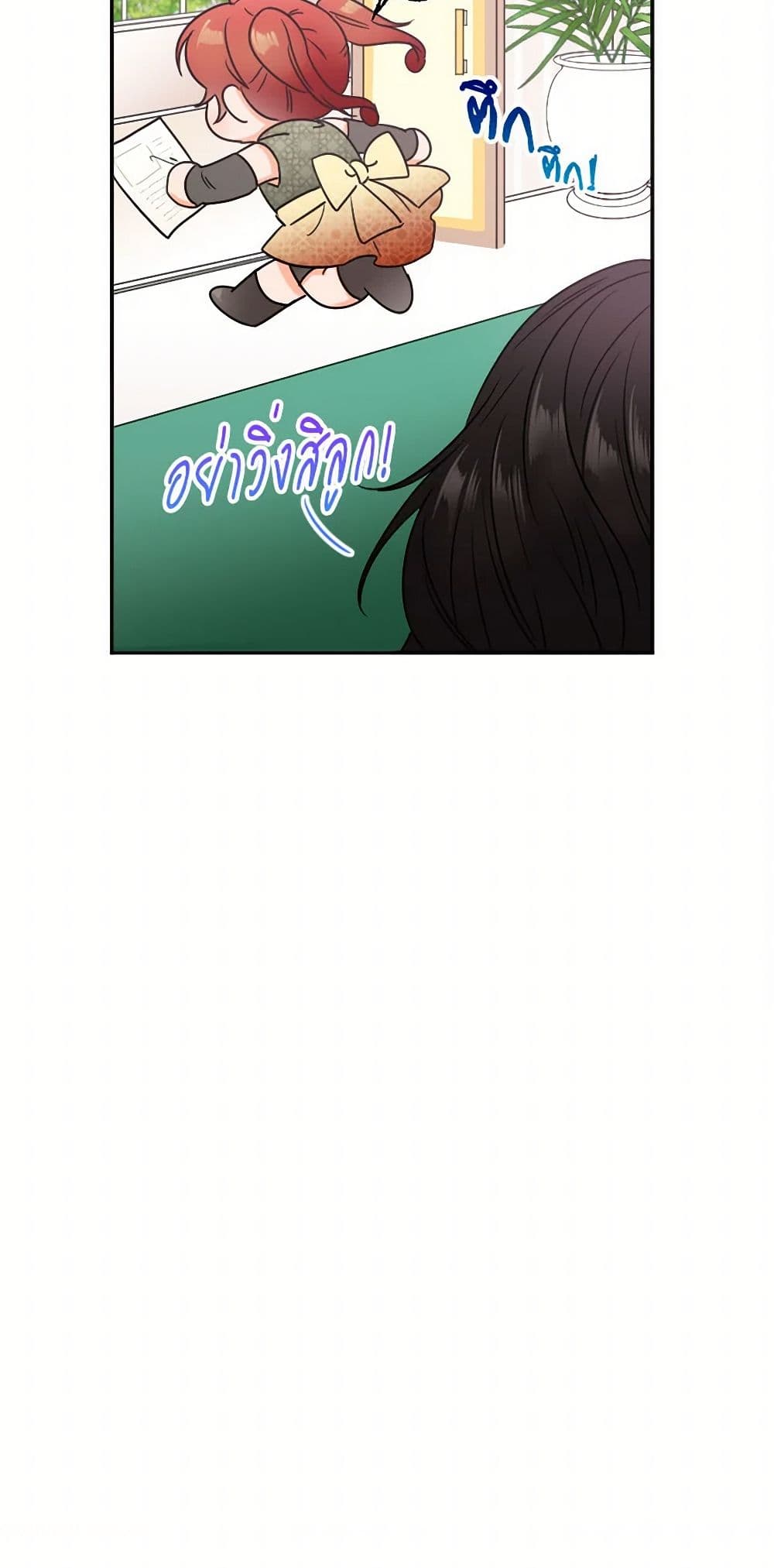 Lady Baby page 37