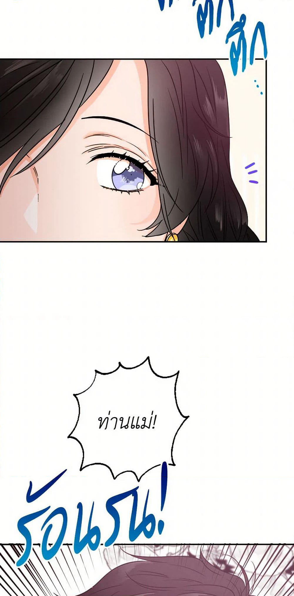 Lady Baby page 39